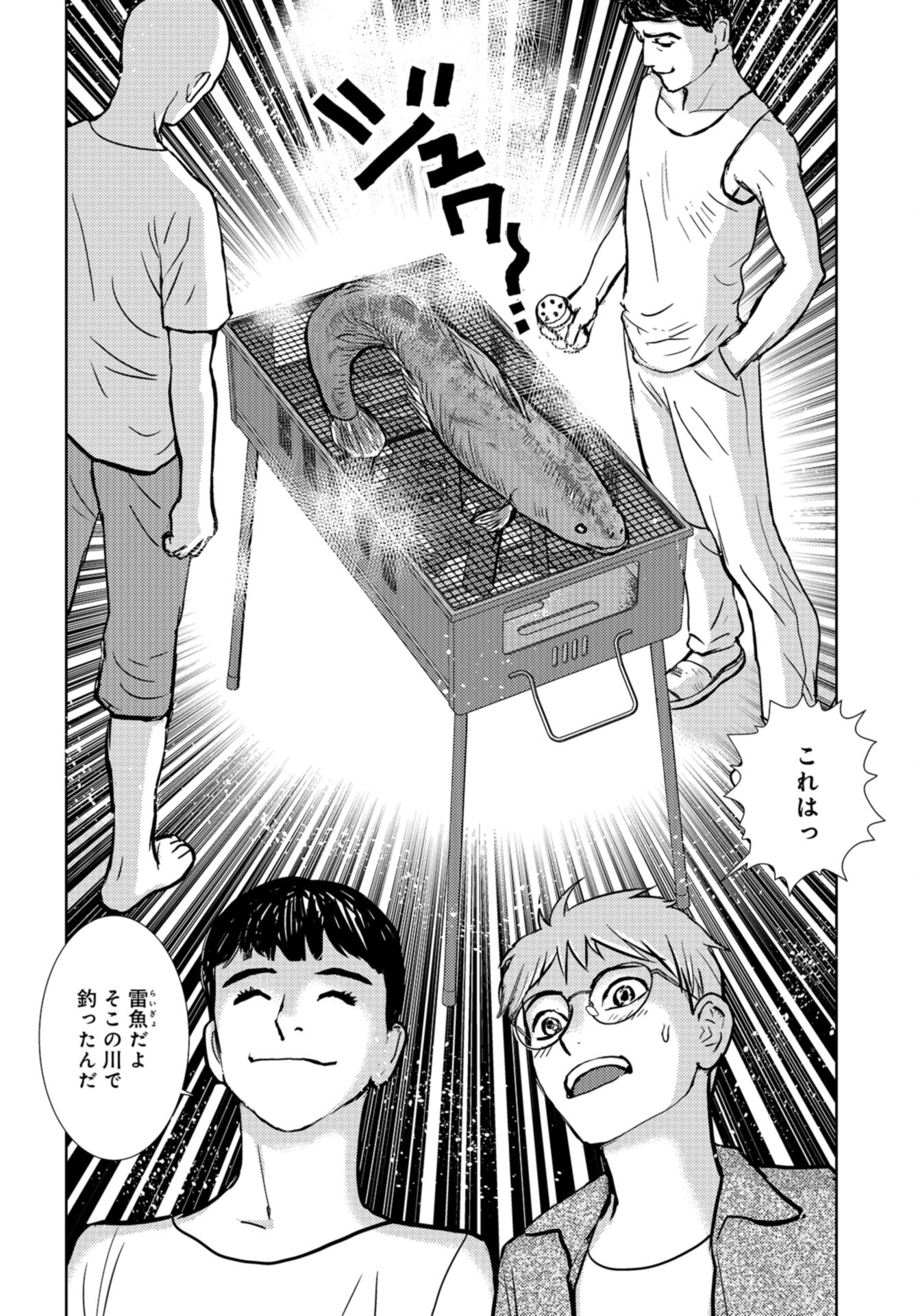 Delicious Underground: Kokusai Jinzai Bank yori Chapter 4 page 30 - nihonkuni.com
