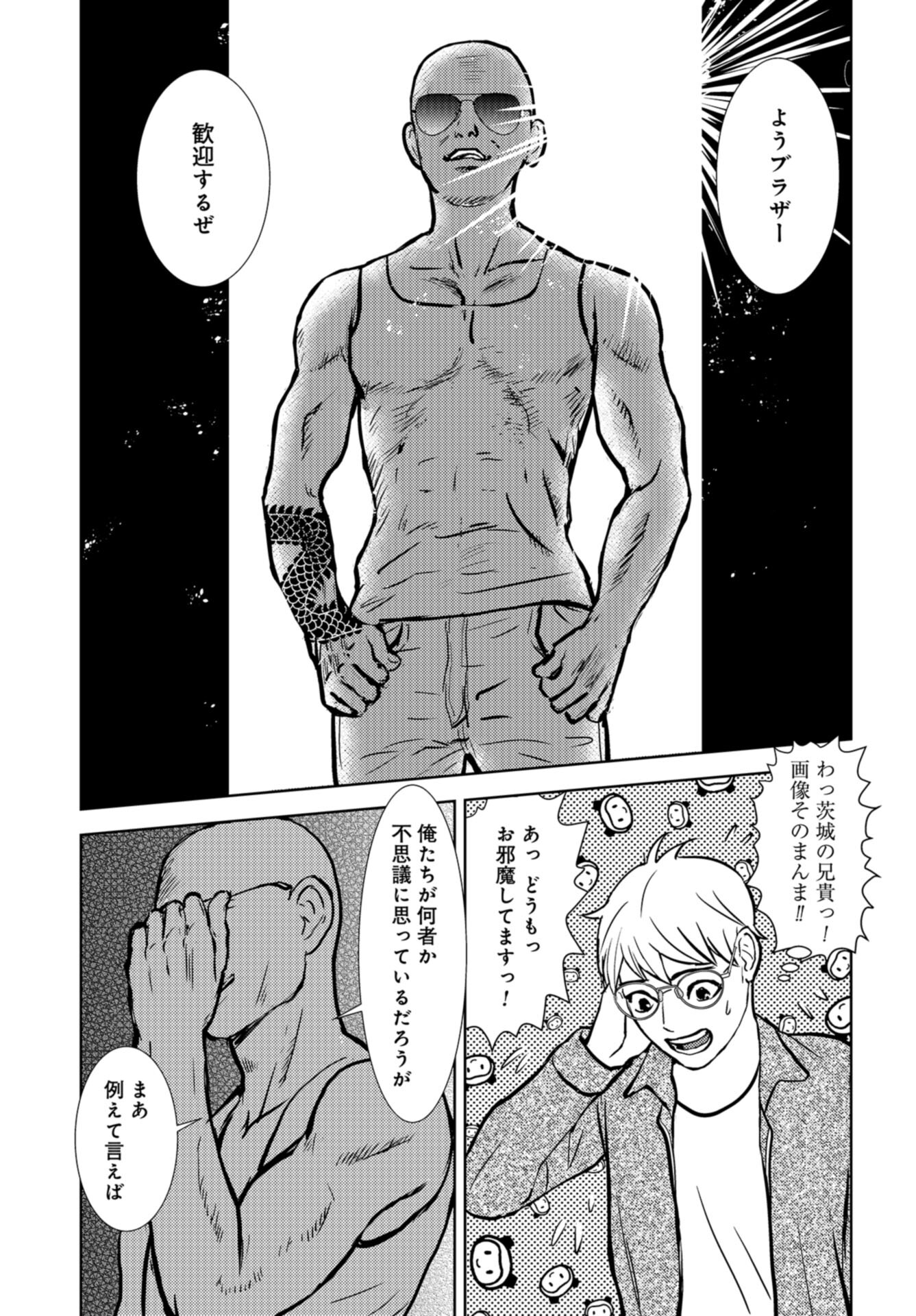 Delicious Underground: Kokusai Jinzai Bank yori Chapter 4 page 33 - nihonkuni.com