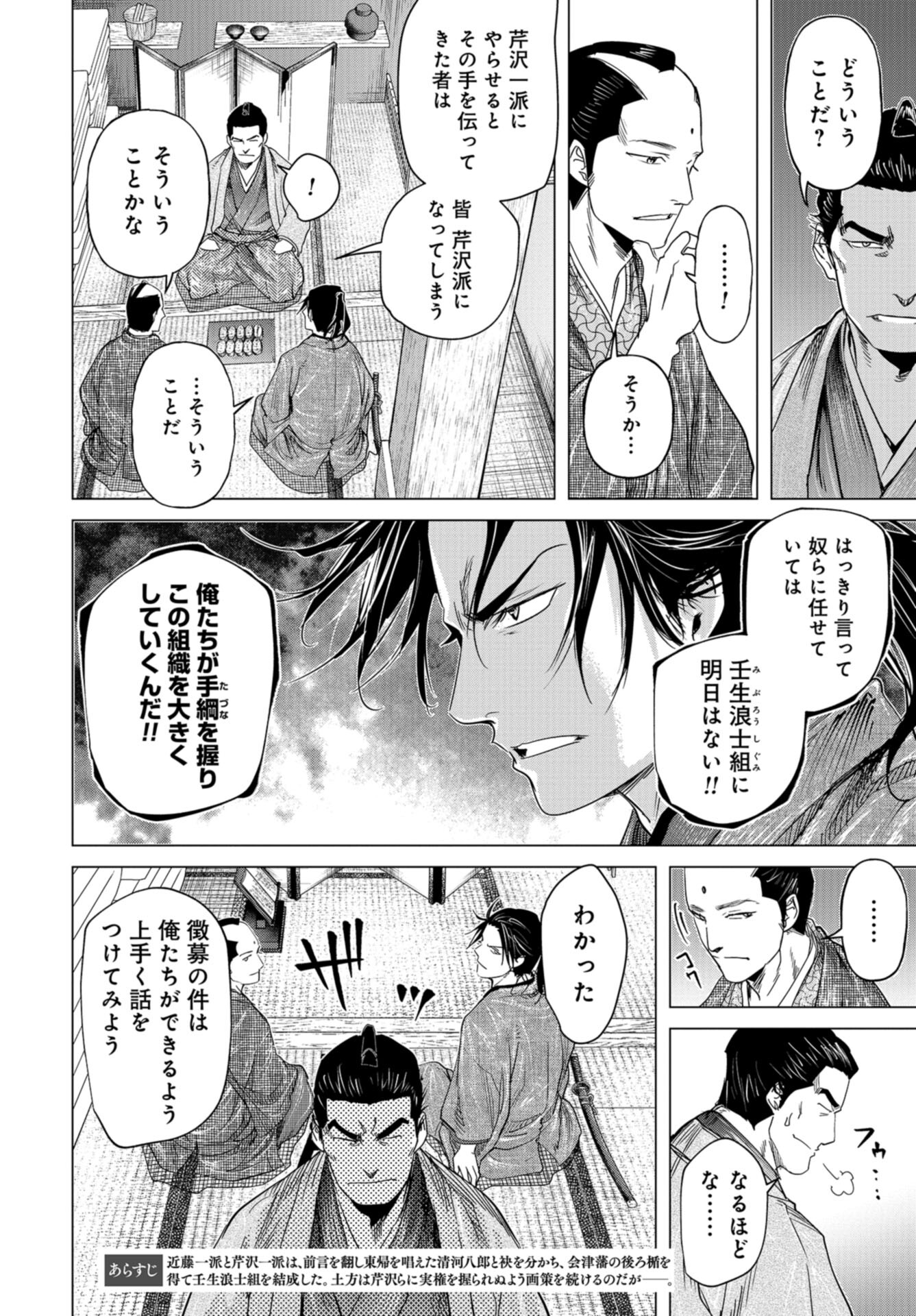 Moeyo Ken Chapter 15 page 2 - nihonkuni.com