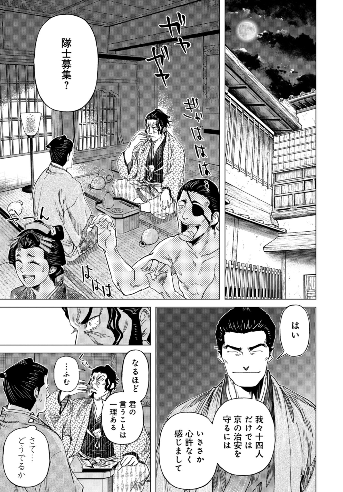 Moeyo Ken Chapter 15 page 3 - nihonkuni.com