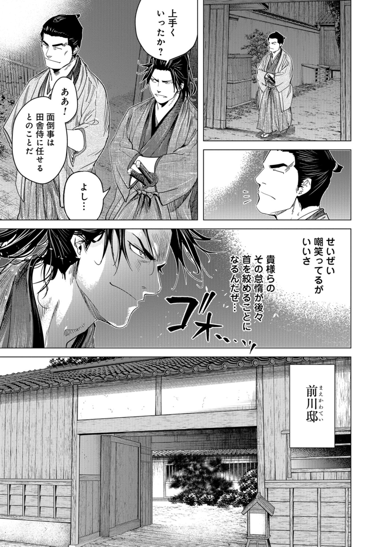 Moeyo Ken Chapter 15 page 5 - nihonkuni.com