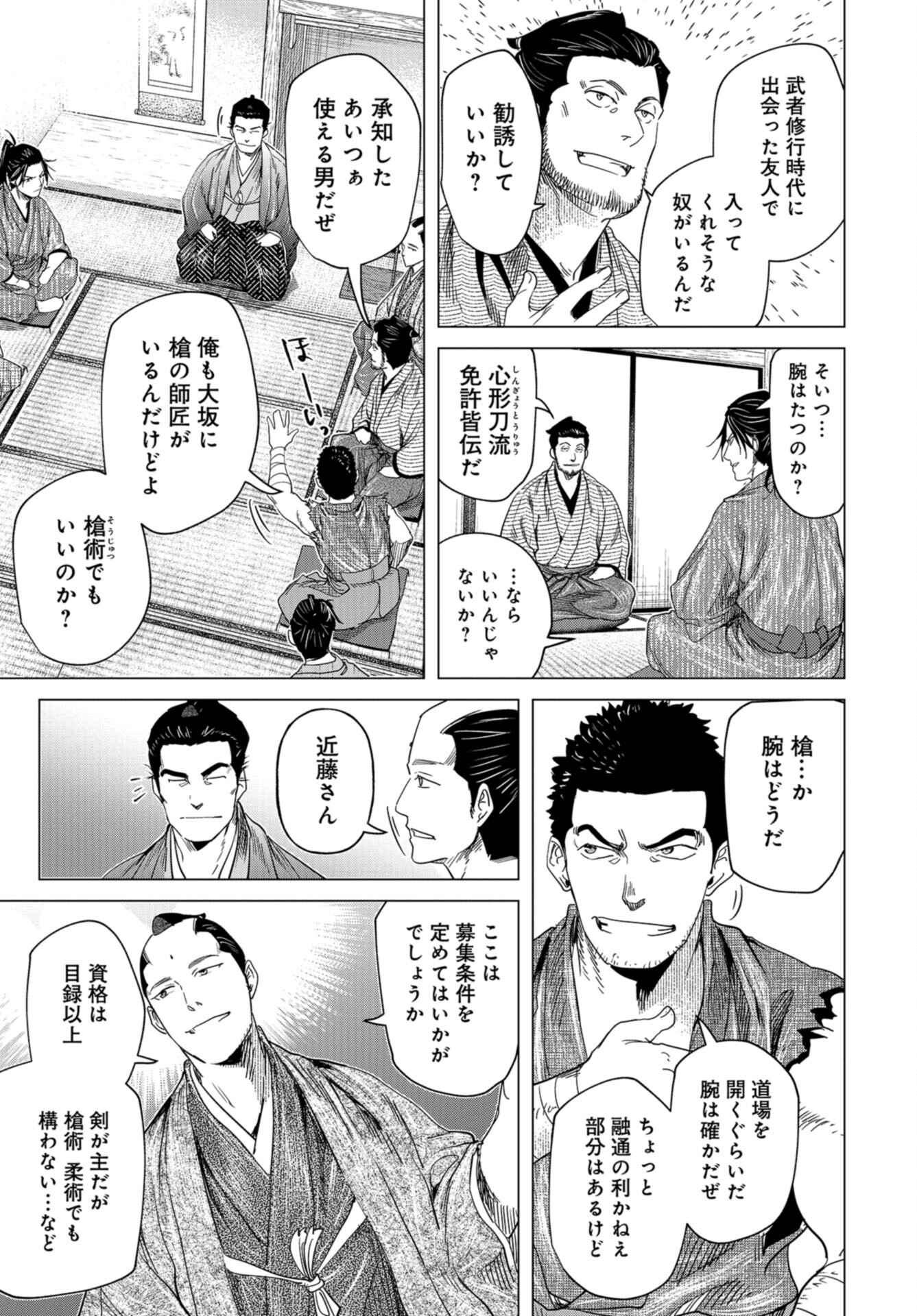 Moeyo Ken Chapter 15 page 7 - nihonkuni.com