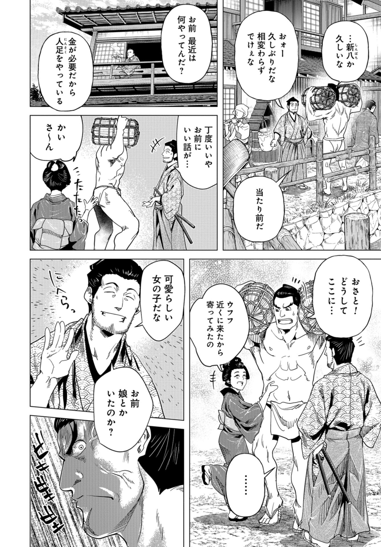 Moeyo Ken Chapter 15 page 10 - nihonkuni.com