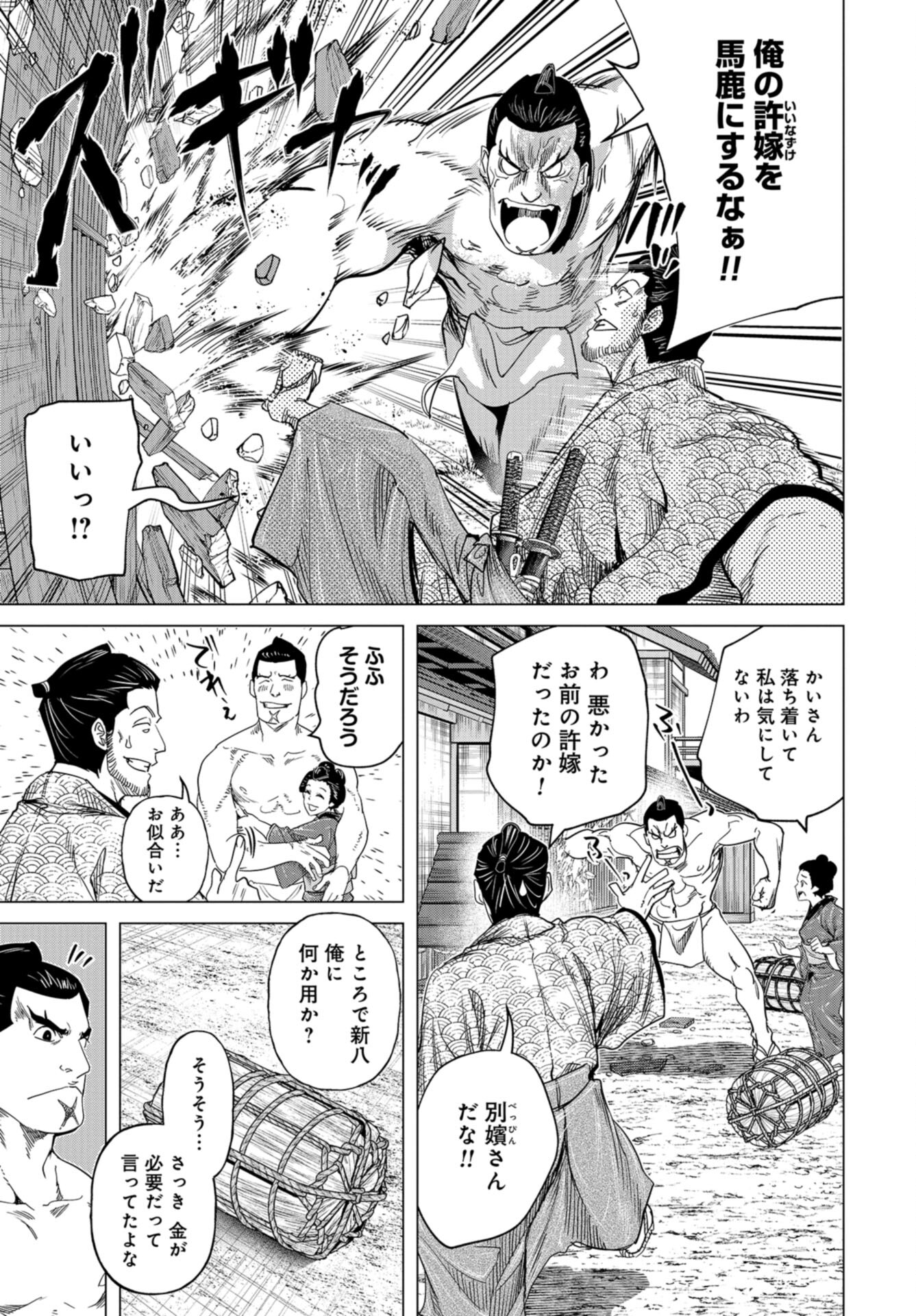 Moeyo Ken Chapter 15 page 11 - nihonkuni.com