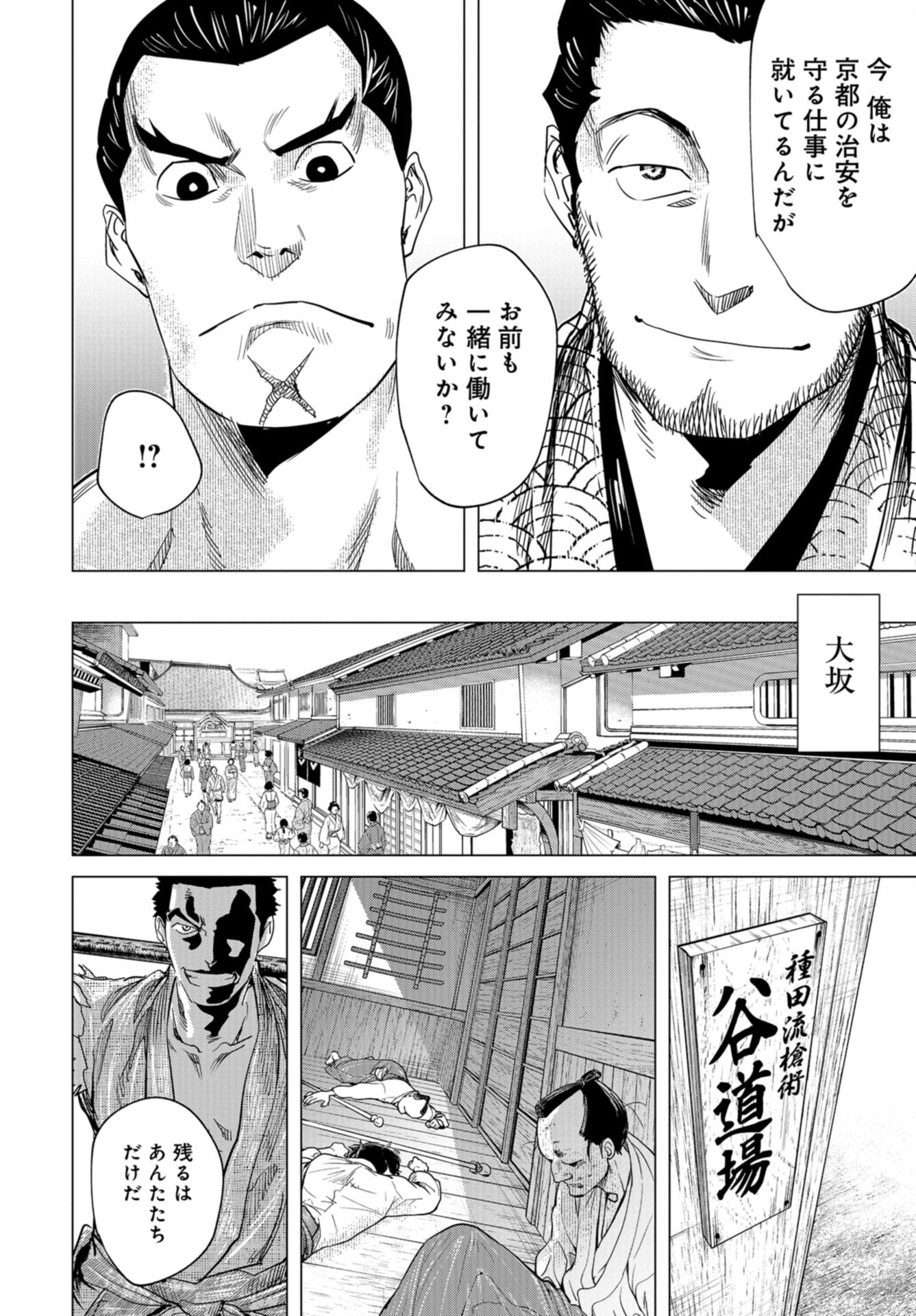 Moeyo Ken Chapter 15 page 12 - nihonkuni.com