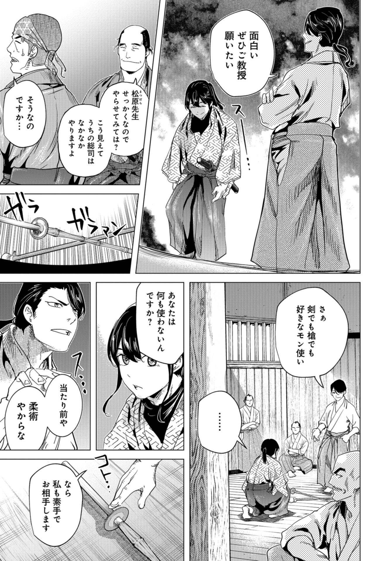 Moeyo Ken Chapter 15 page 15 - nihonkuni.com