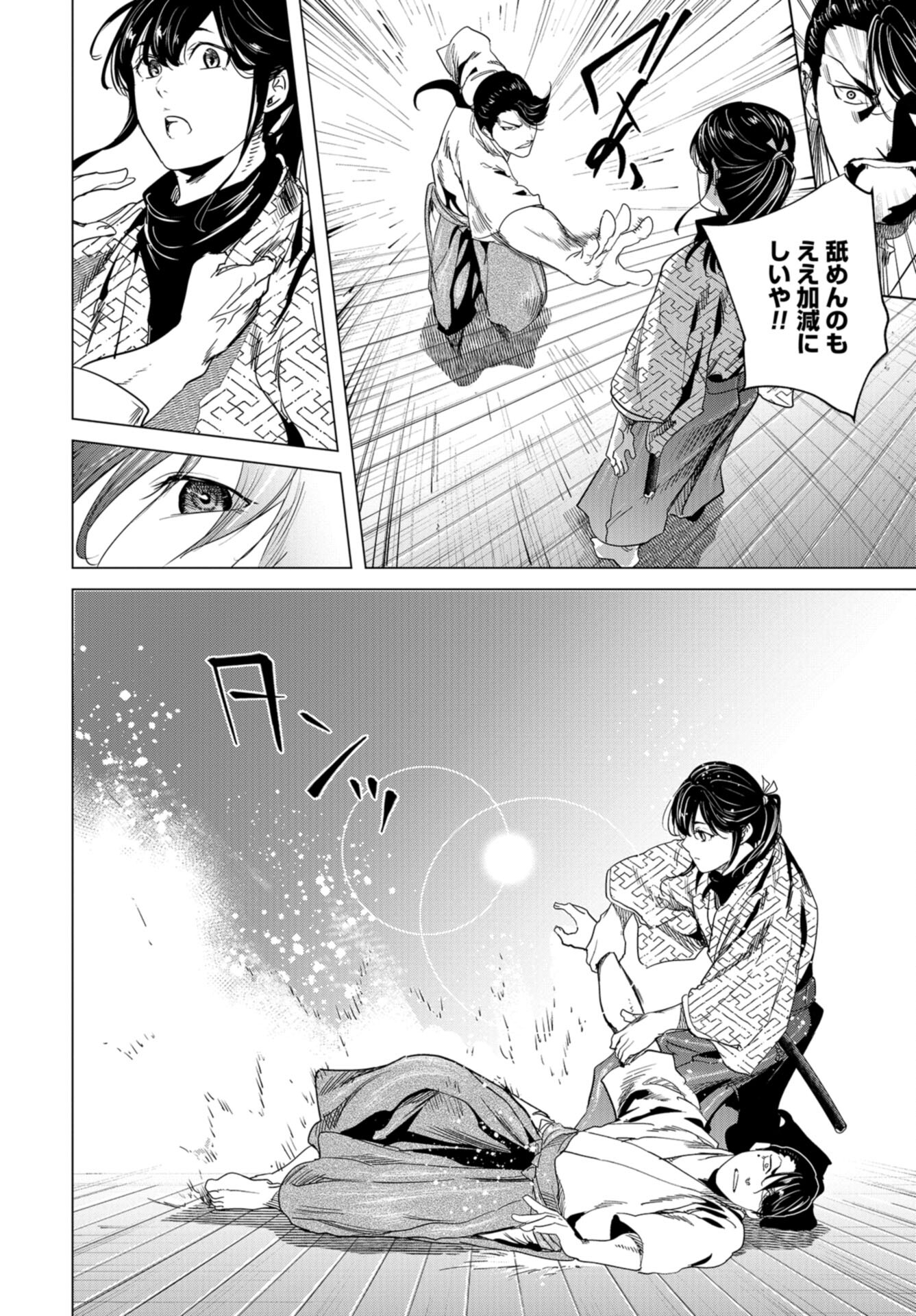 Moeyo Ken Chapter 15 page 16 - nihonkuni.com