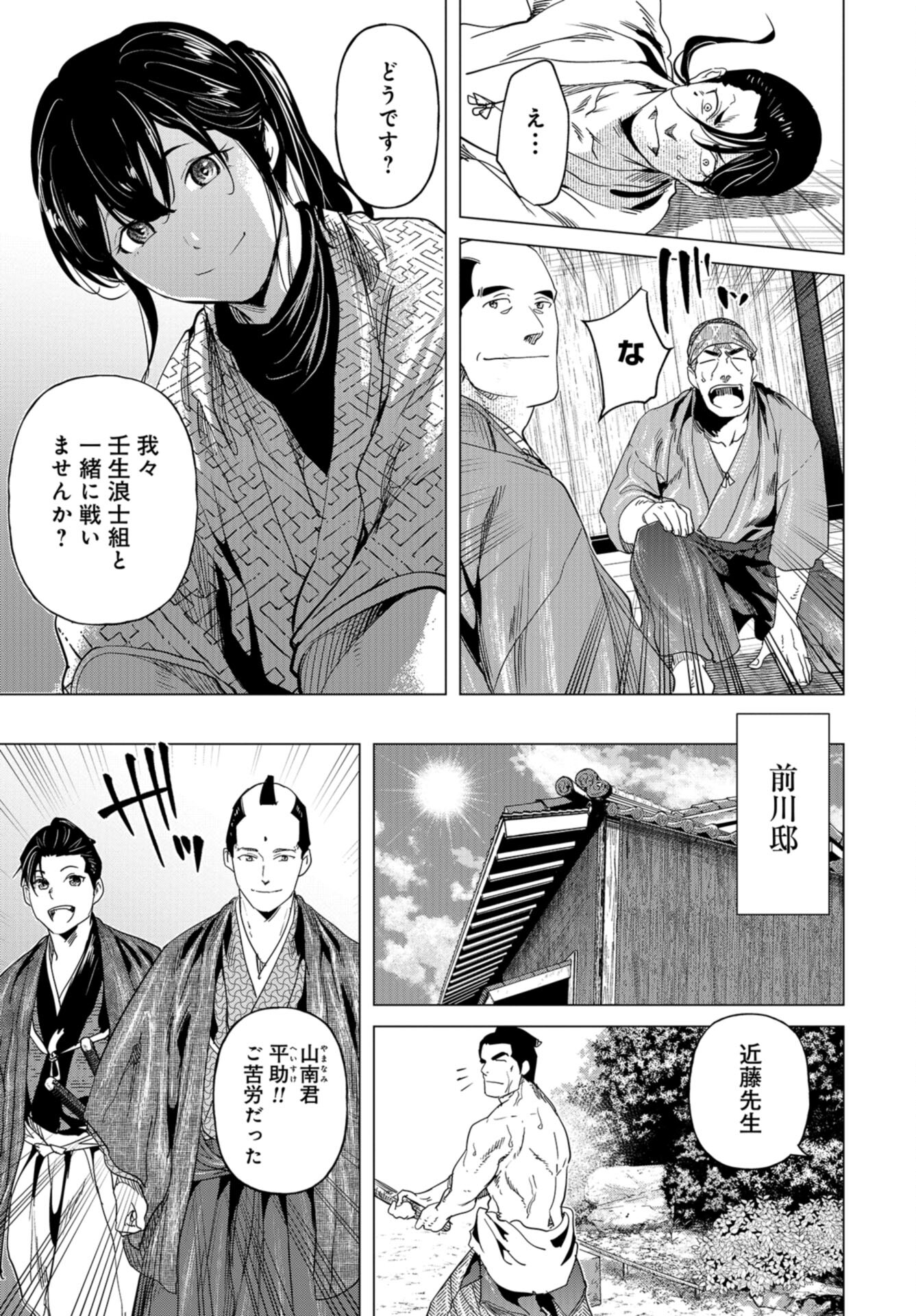 Moeyo Ken Chapter 15 page 17 - nihonkuni.com