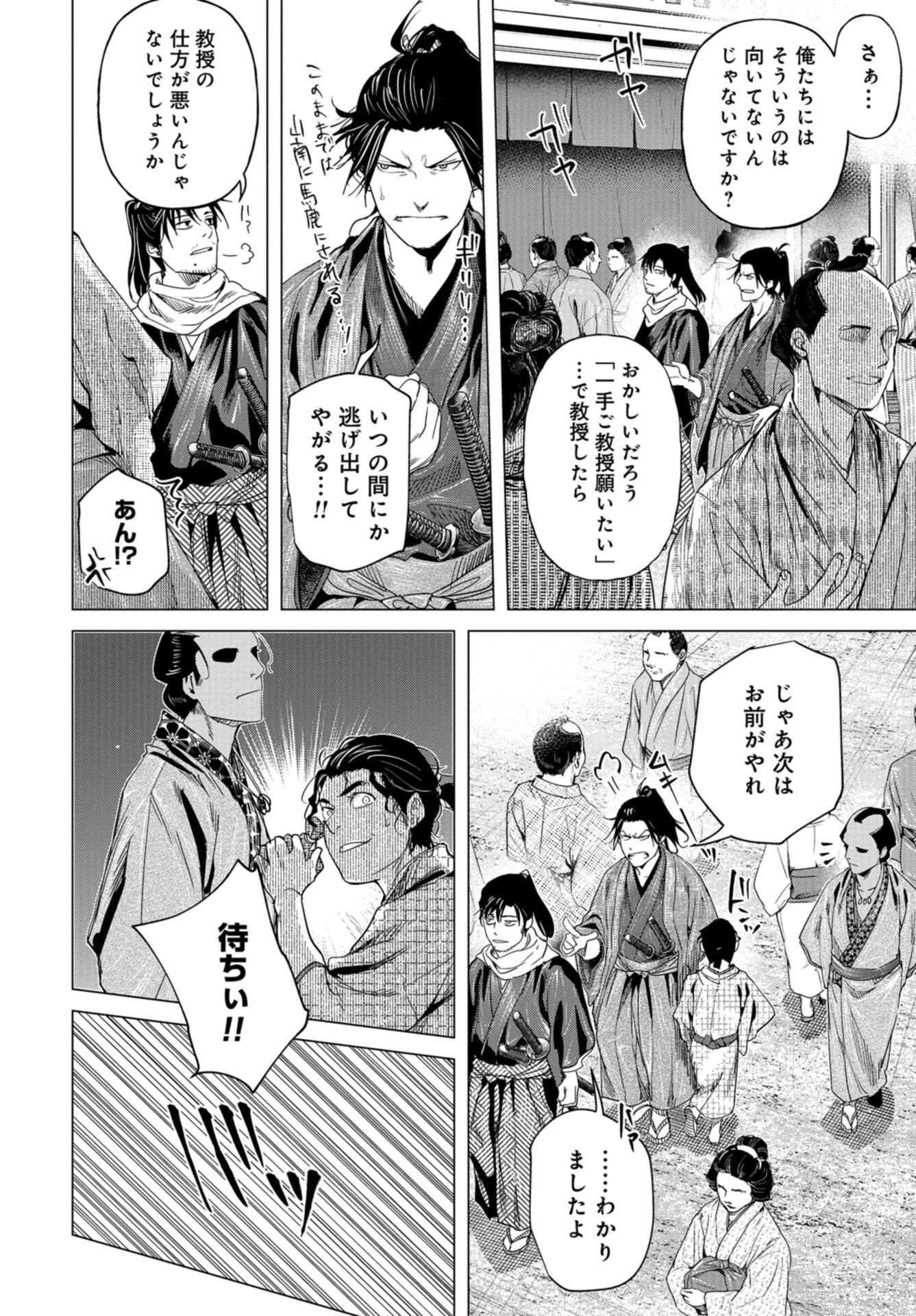 Moeyo Ken Chapter 15 page 20 - nihonkuni.com
