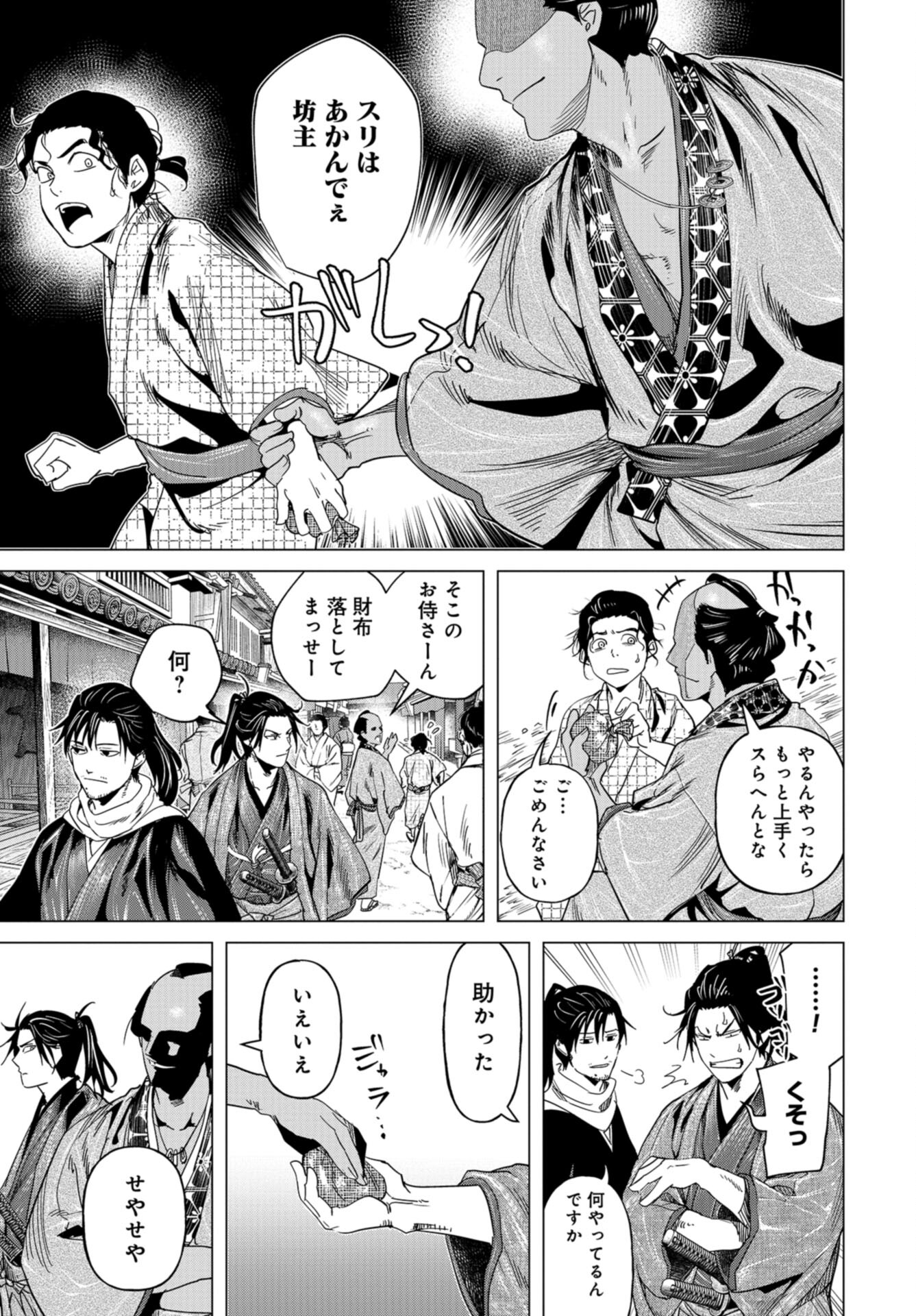 Moeyo Ken Chapter 15 page 21 - nihonkuni.com