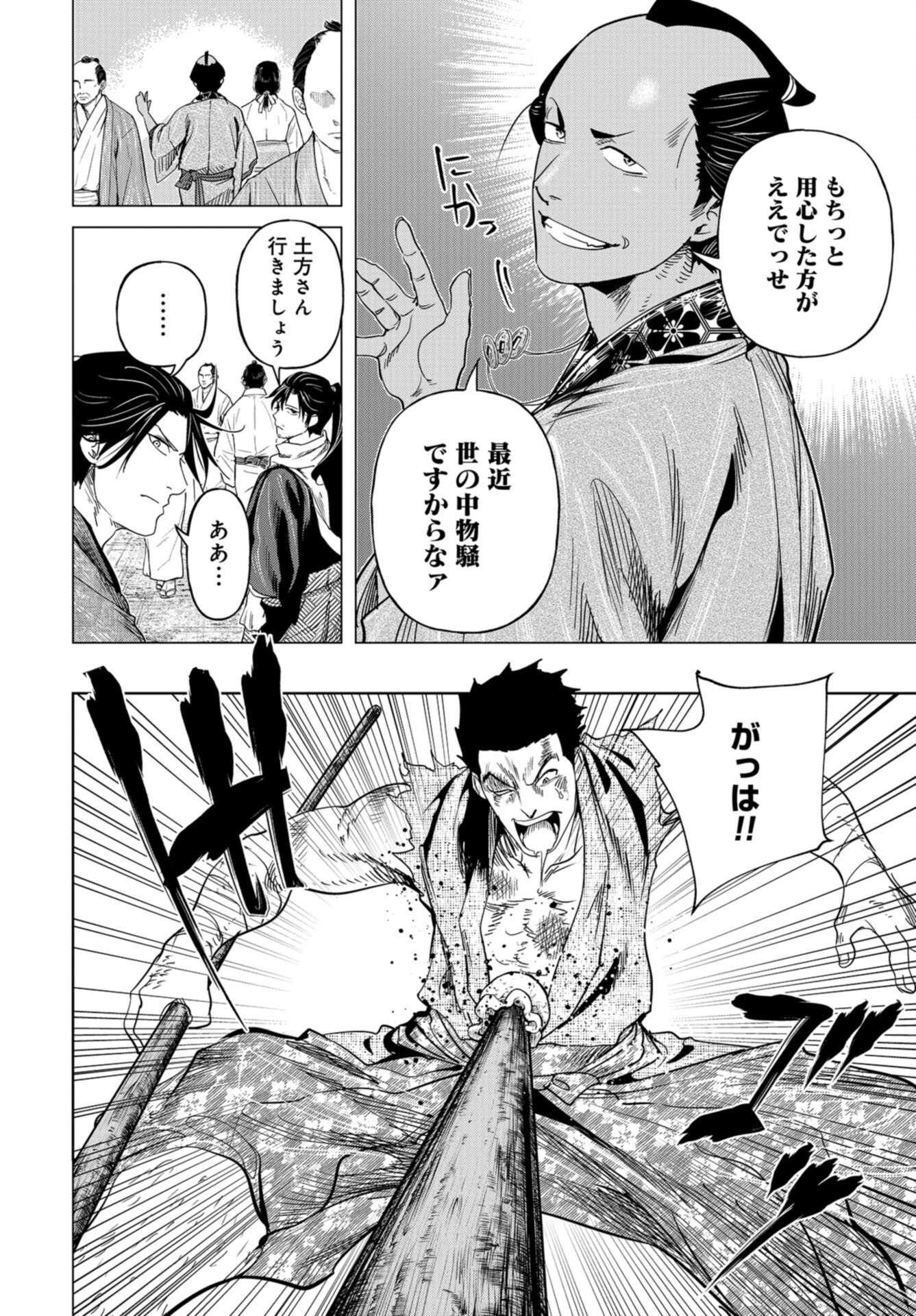 Moeyo Ken Chapter 15 page 22 - nihonkuni.com
