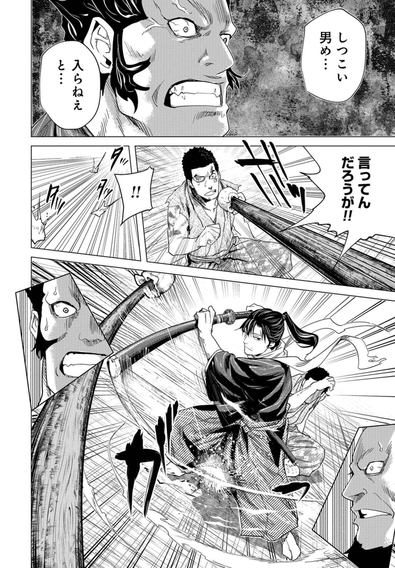 Moeyo Ken Chapter 15 page 24 - nihonkuni.com
