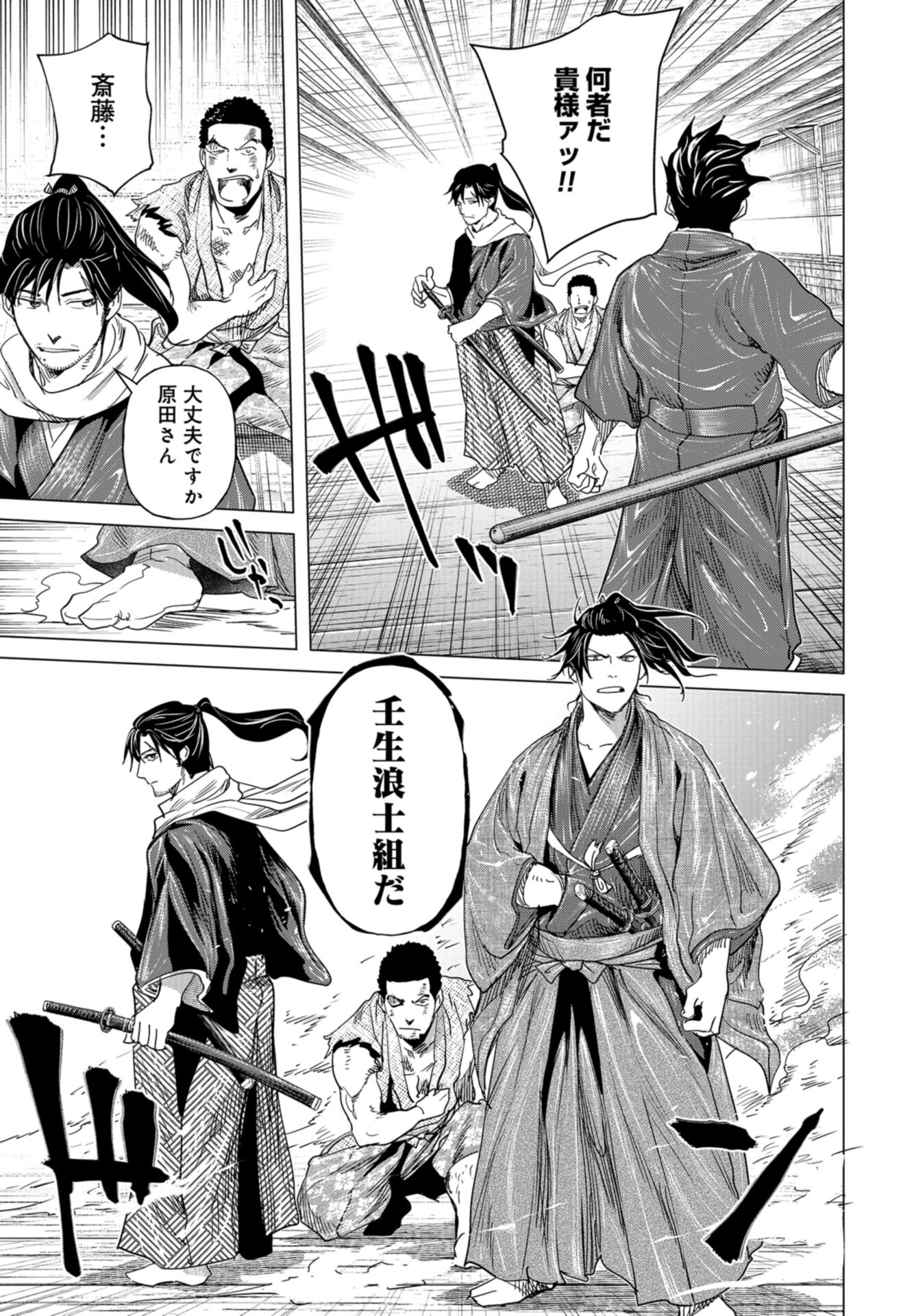 Moeyo Ken Chapter 15 page 25 - nihonkuni.com