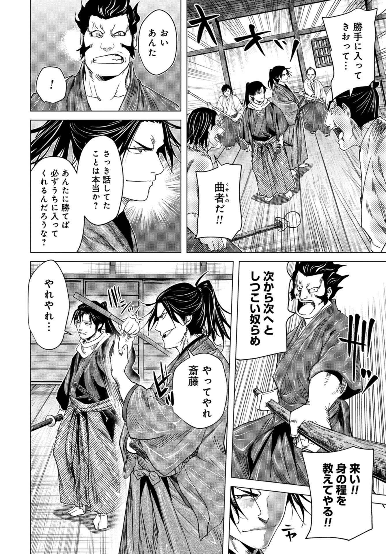 Moeyo Ken Chapter 15 page 26 - nihonkuni.com