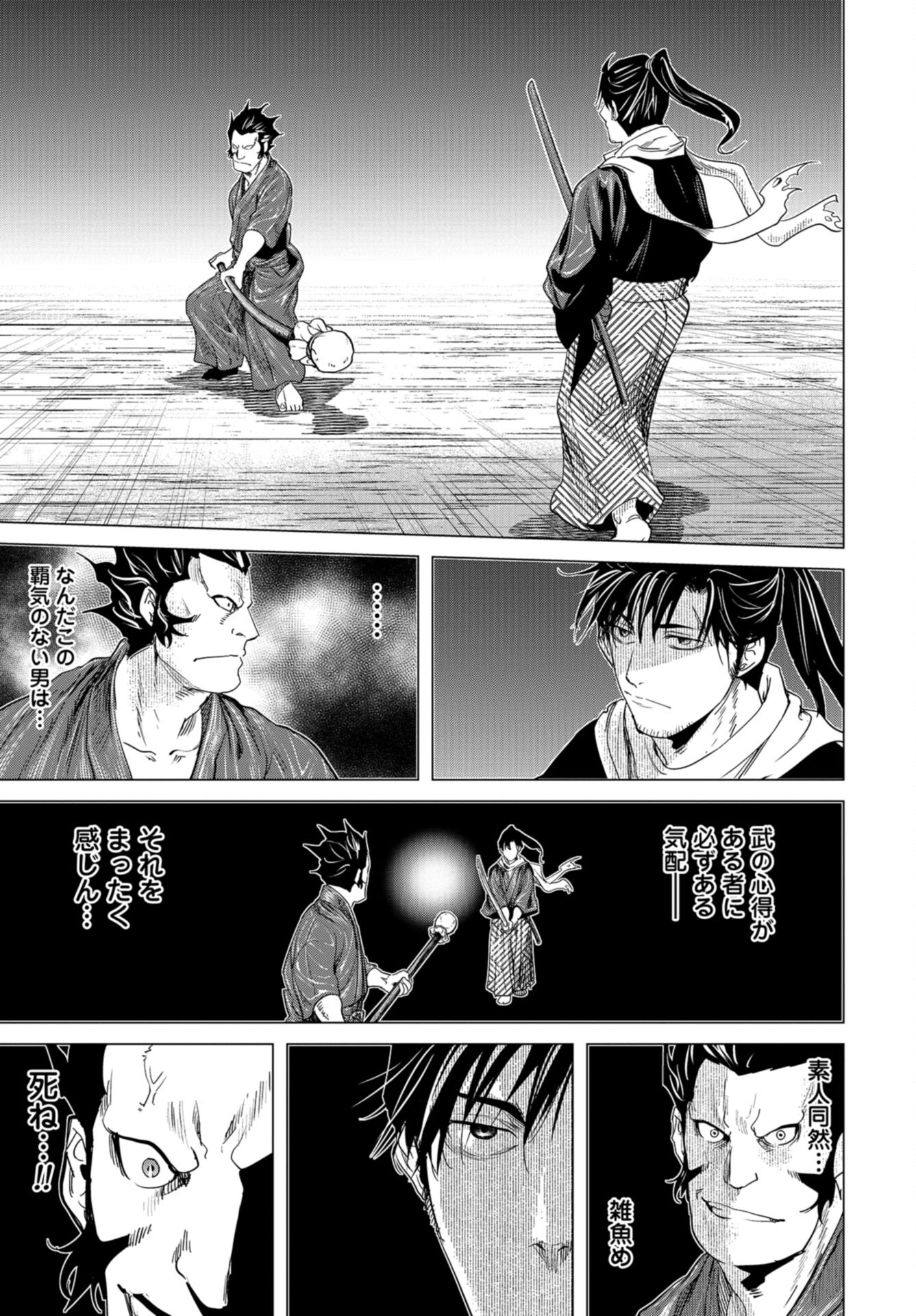 Moeyo Ken Chapter 15 page 27 - nihonkuni.com