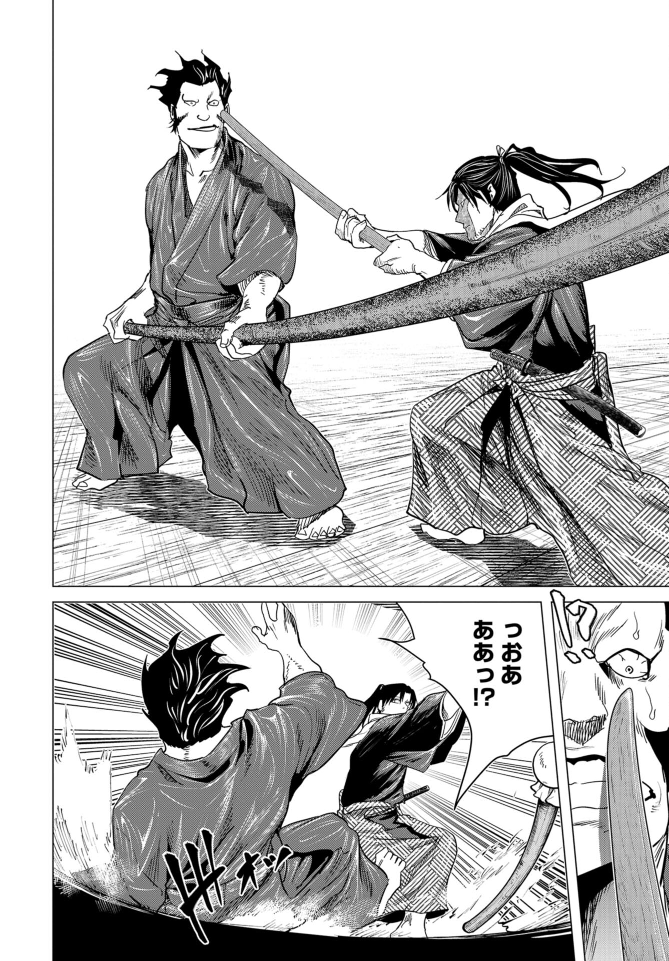 Moeyo Ken Chapter 15 page 28 - nihonkuni.com