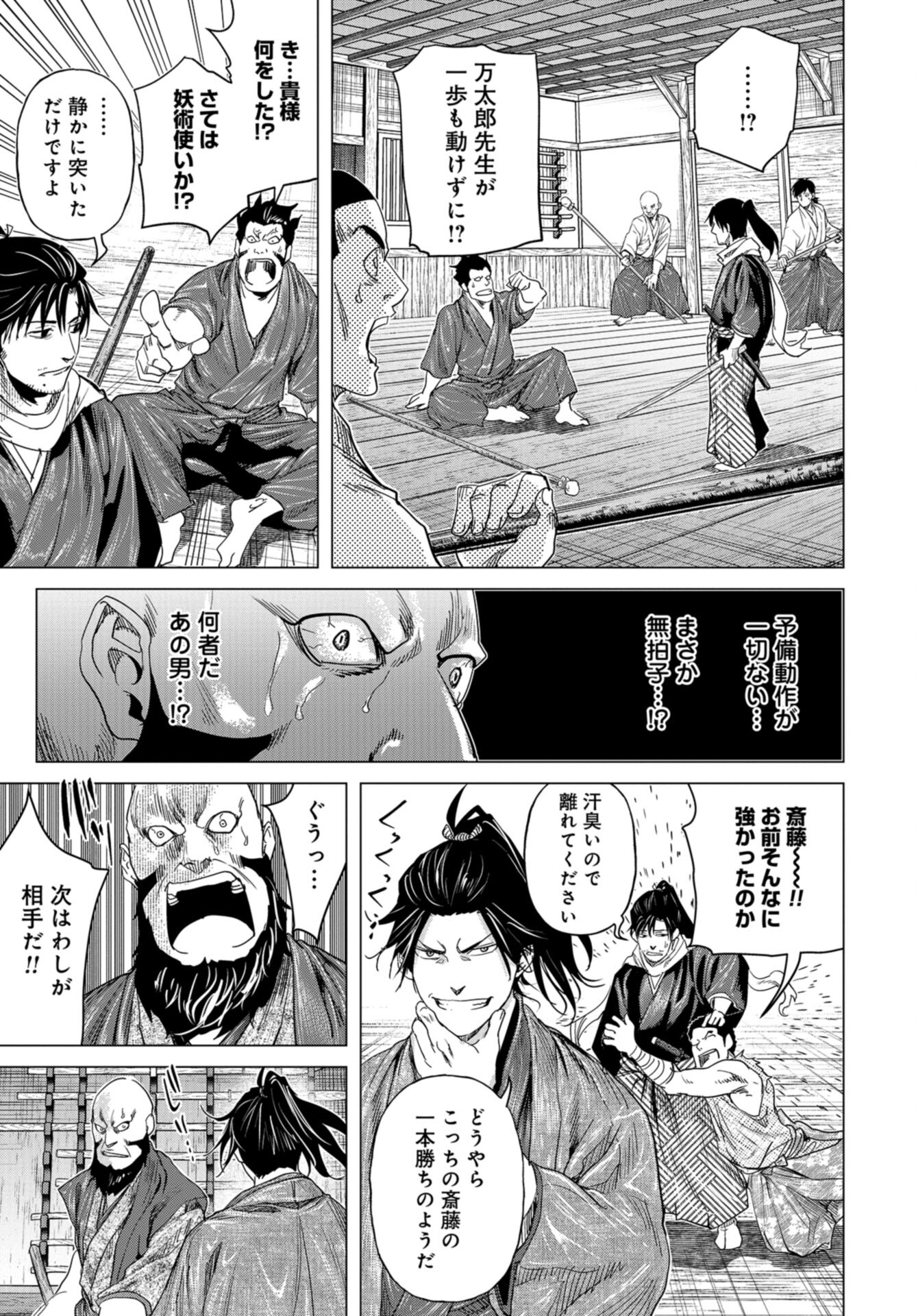Moeyo Ken Chapter 15 page 29 - nihonkuni.com