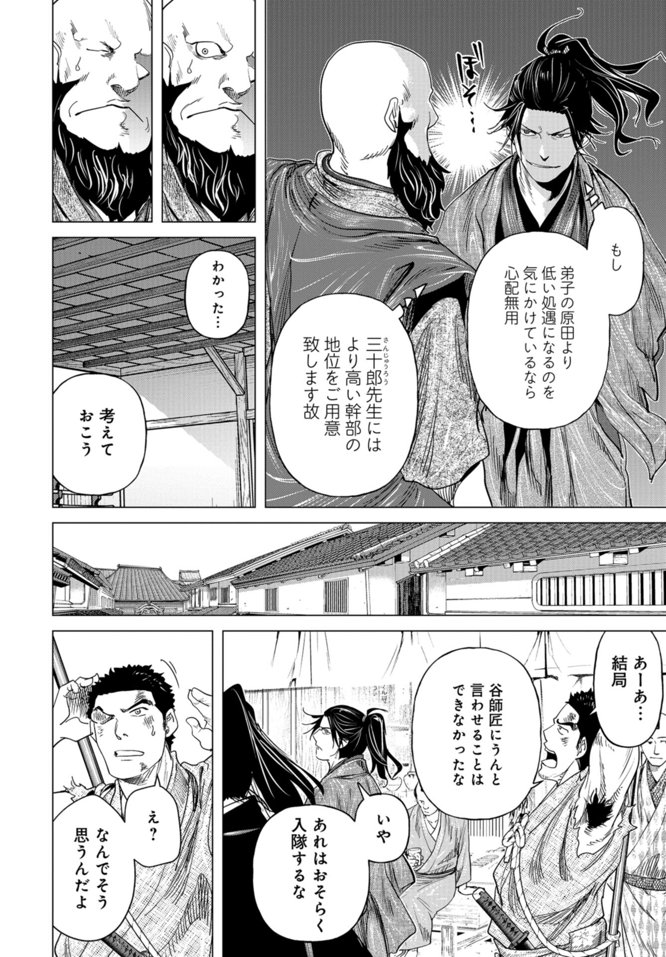 Moeyo Ken Chapter 15 page 30 - nihonkuni.com