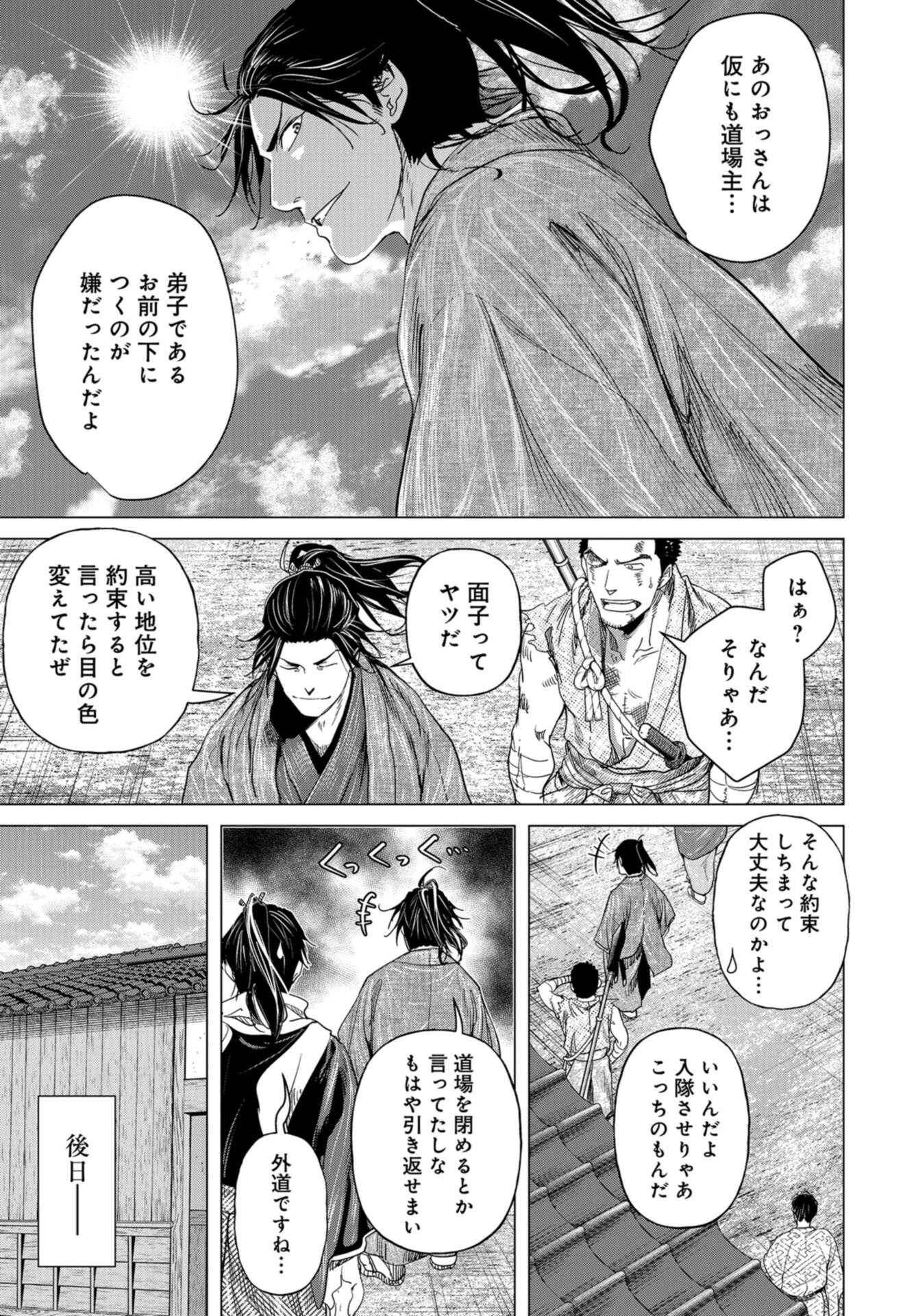 Moeyo Ken Chapter 15 page 31 - nihonkuni.com