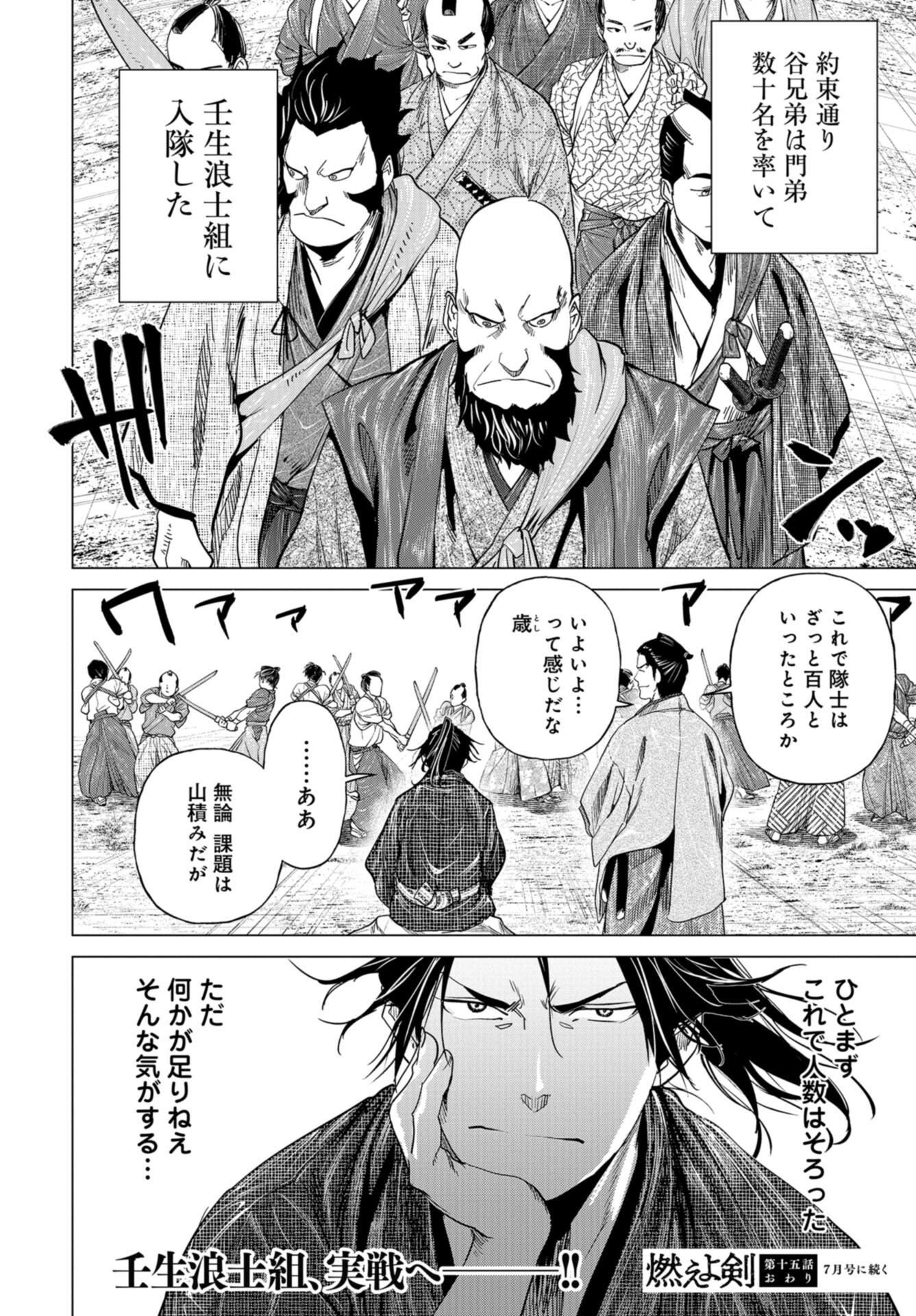 Moeyo Ken Chapter 15 page 32 - nihonkuni.com