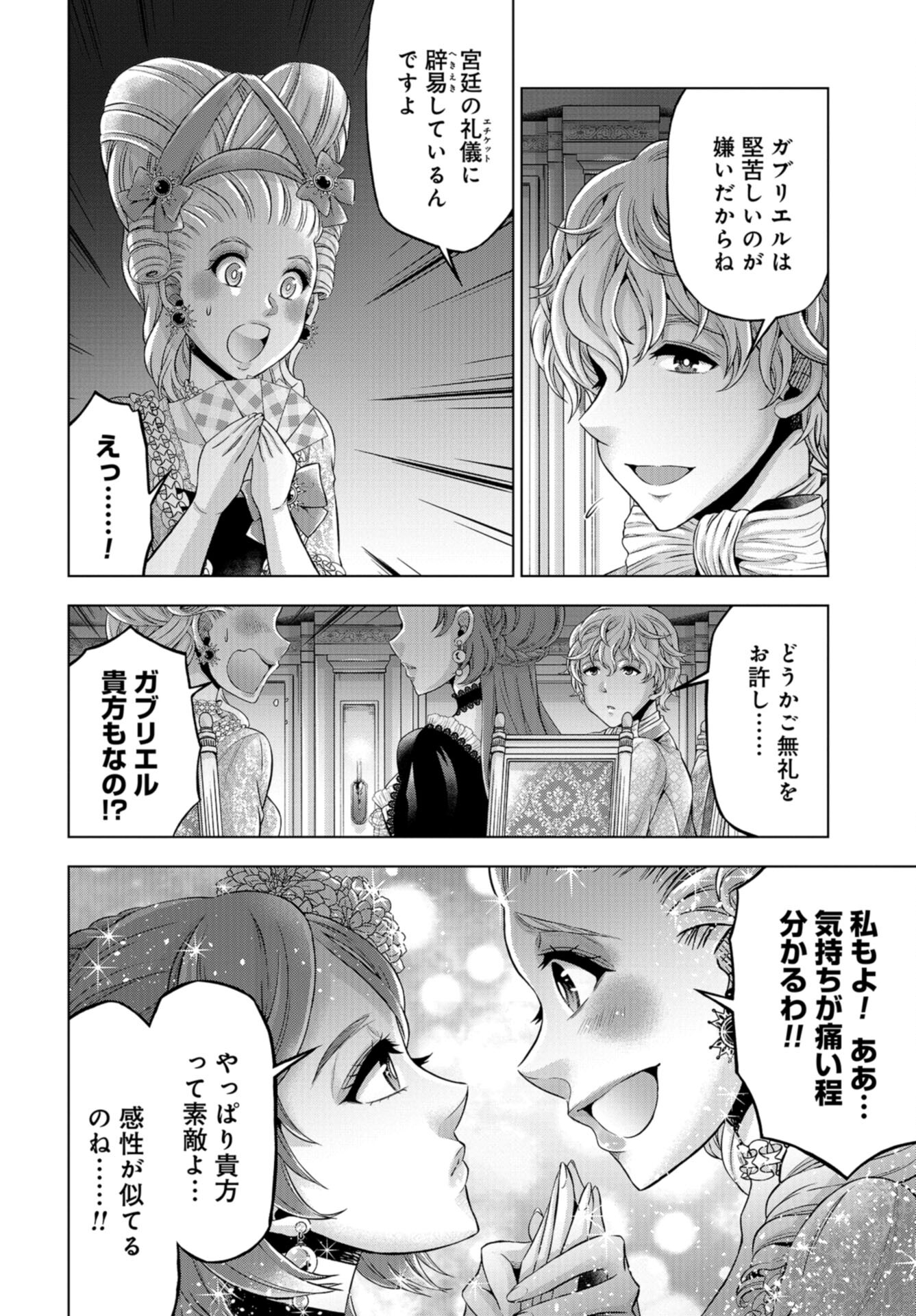 Rose Bertin Chap 42 - Pic 20