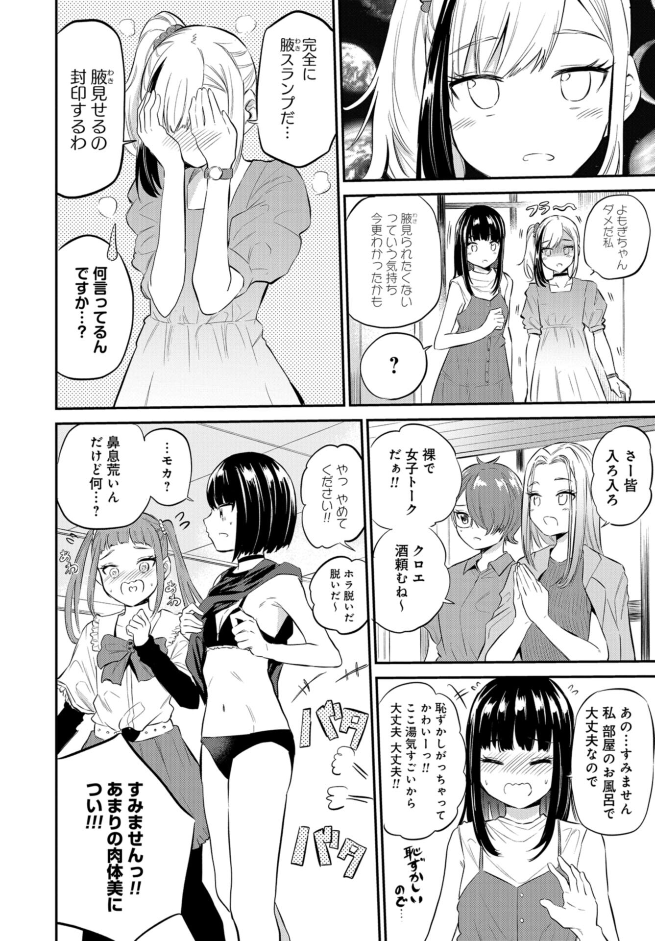 Misetagari no Tsuyuno-chan Chap 37 - Pic 4