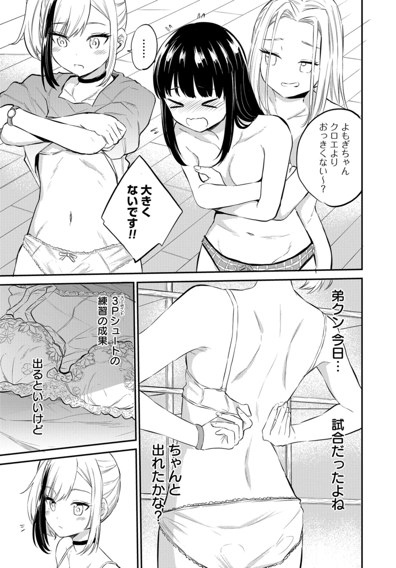 Misetagari no Tsuyuno-chan Chap 37 - Pic 5