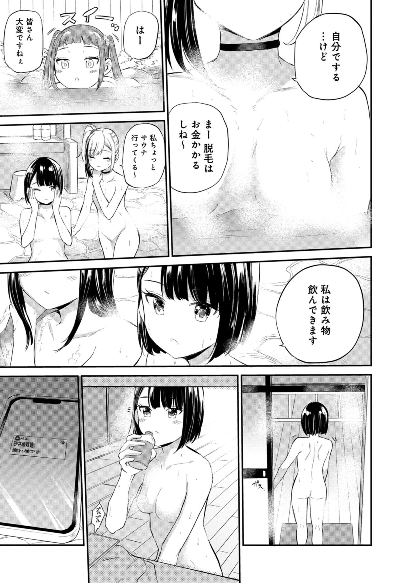 Misetagari no Tsuyuno-chan Chap 37 - Pic 13