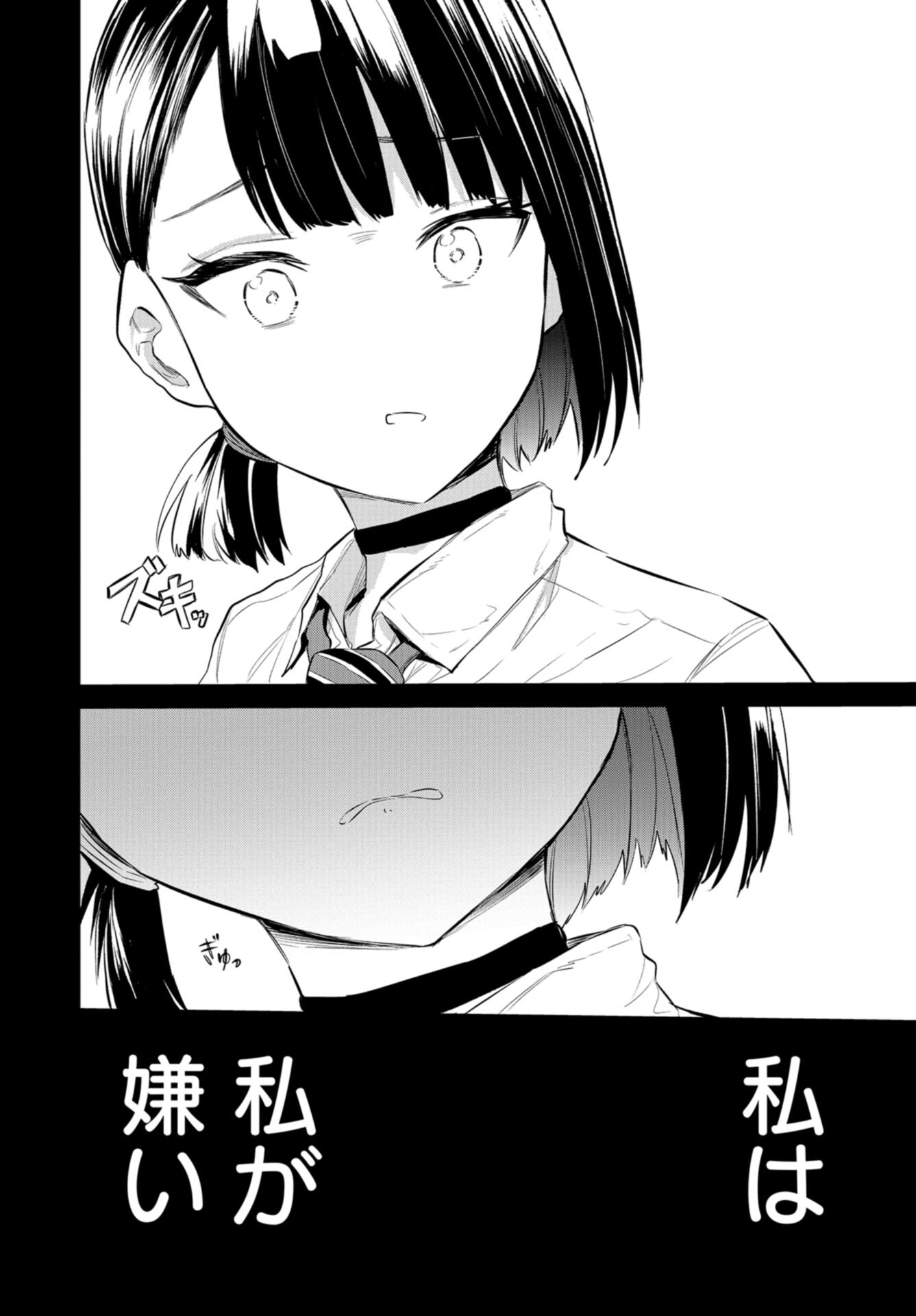 Misetagari no Tsuyuno-chan Chap 37 - Pic 18