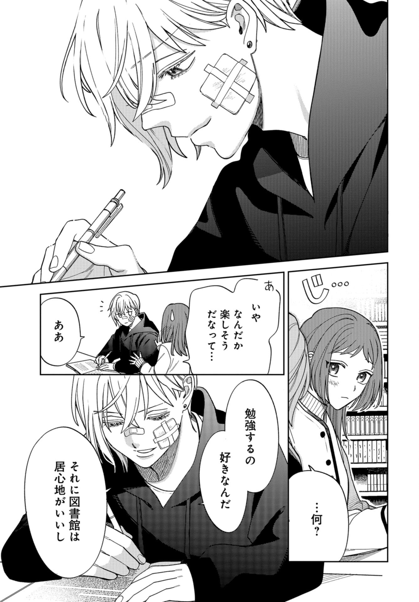 Narafumono Renbo Chapter 16 page 5 - nihonkuni.com