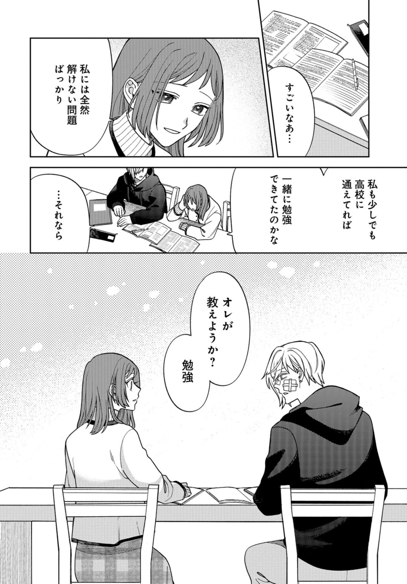 Narafumono Renbo Chapter 16 page 6 - nihonkuni.com