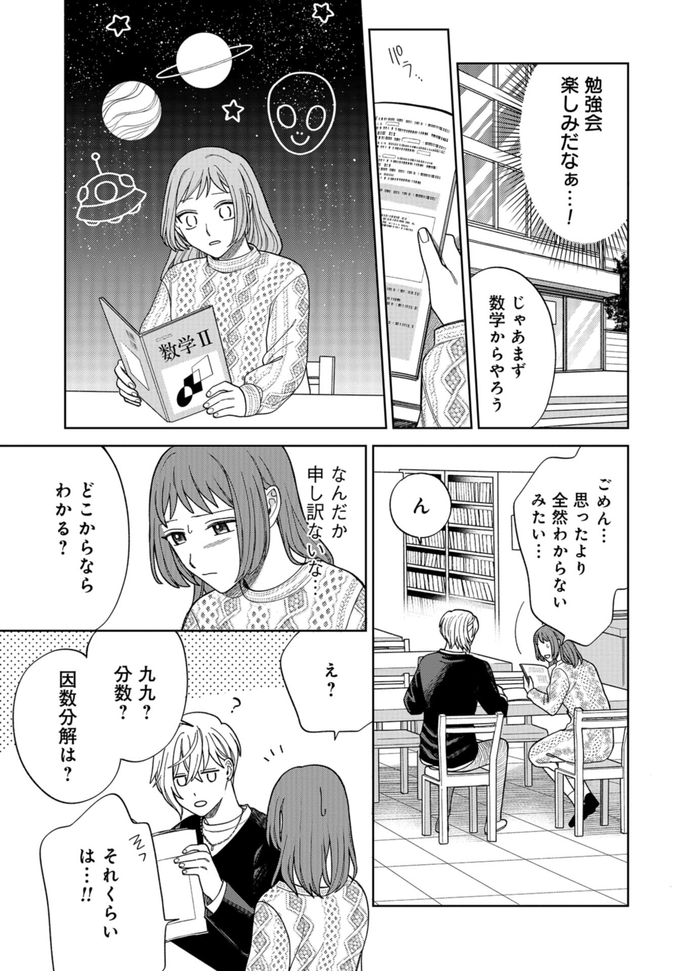 Narafumono Renbo Chapter 16 page 11 - nihonkuni.com