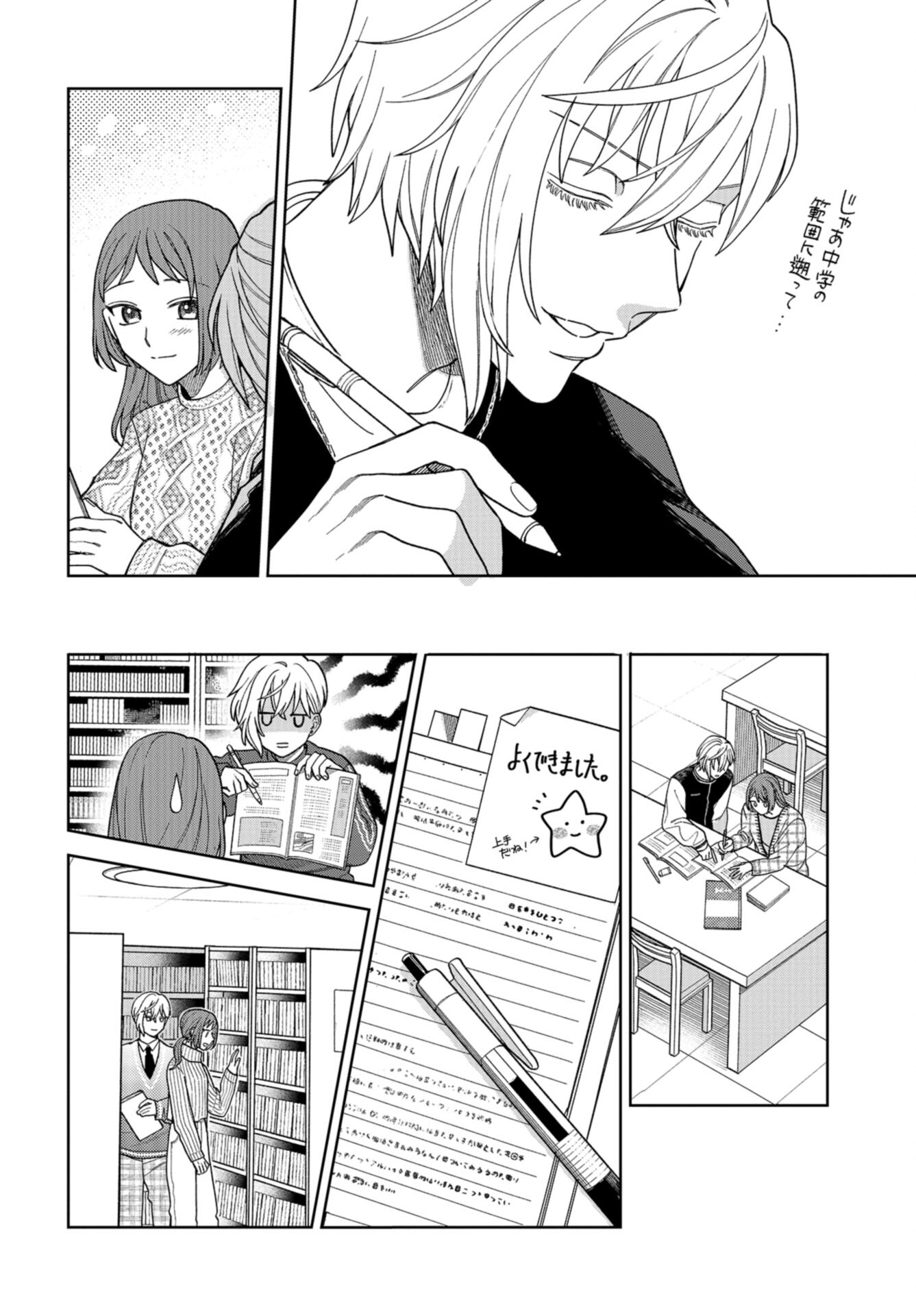 Narafumono Renbo Chapter 16 page 12 - nihonkuni.com