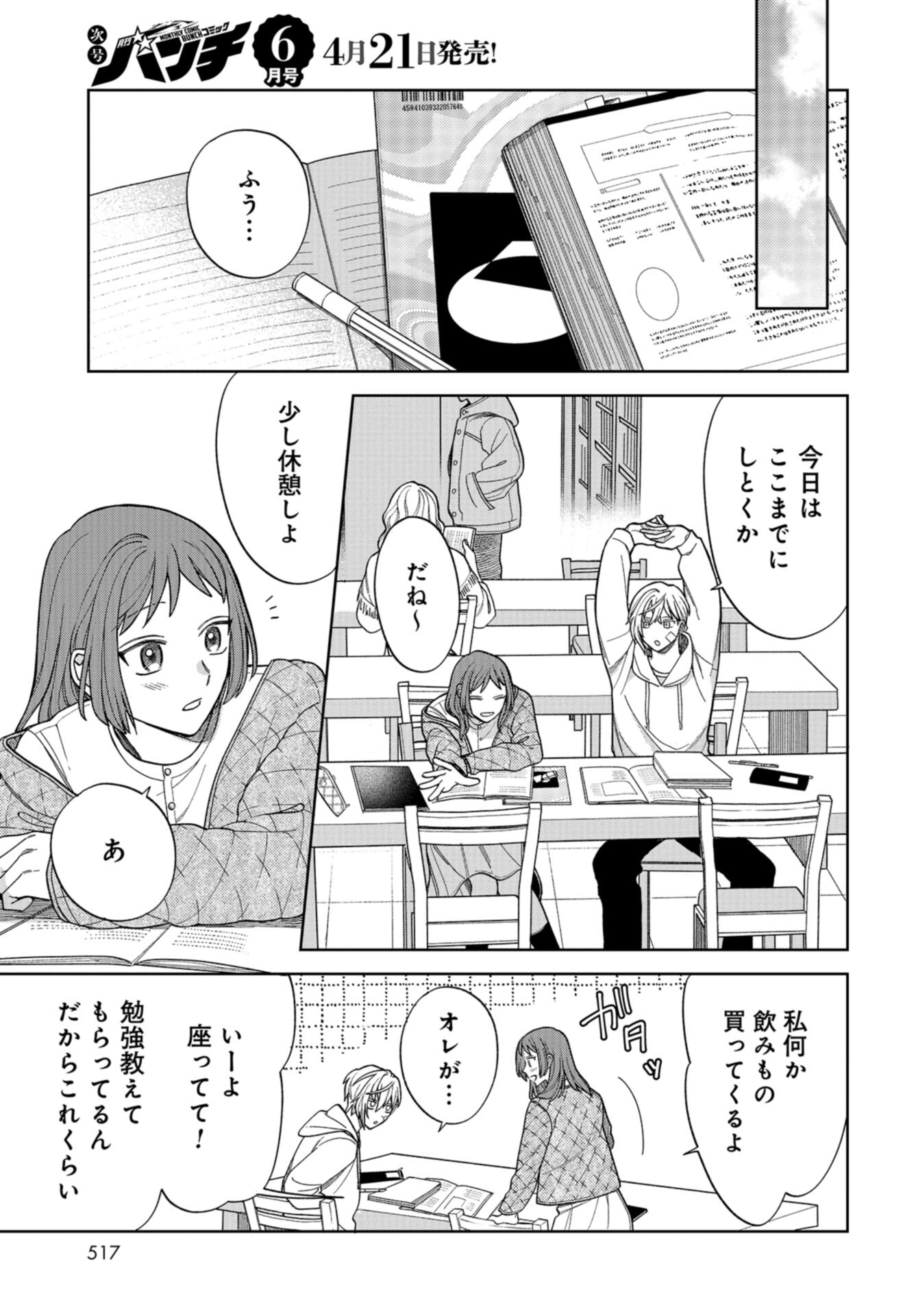Narafumono Renbo Chapter 16 page 13 - nihonkuni.com
