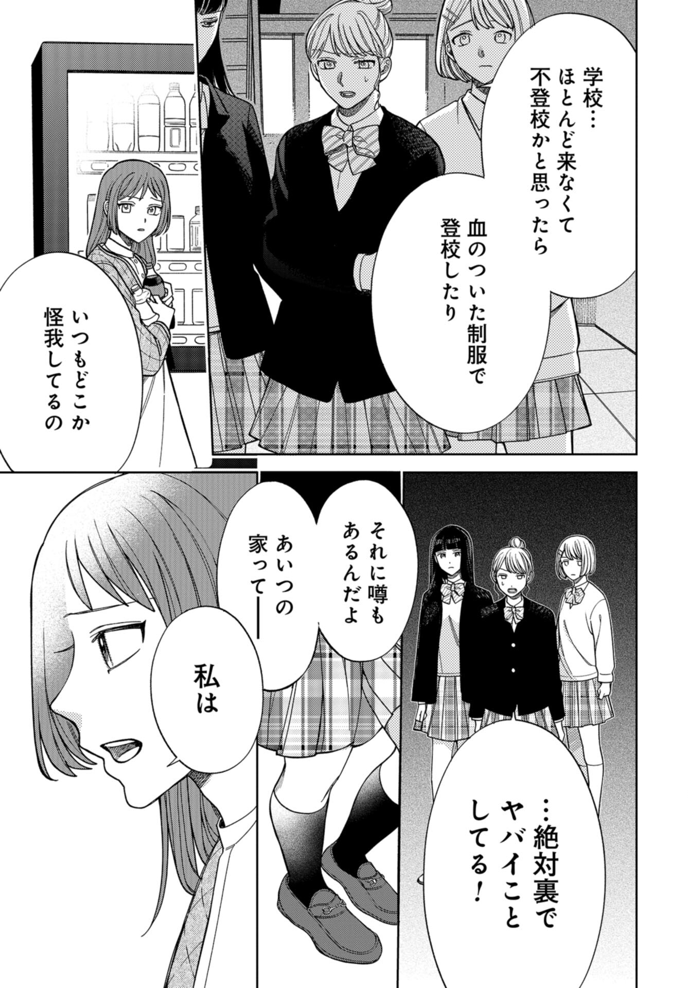 Narafumono Renbo Chapter 16 page 17 - nihonkuni.com