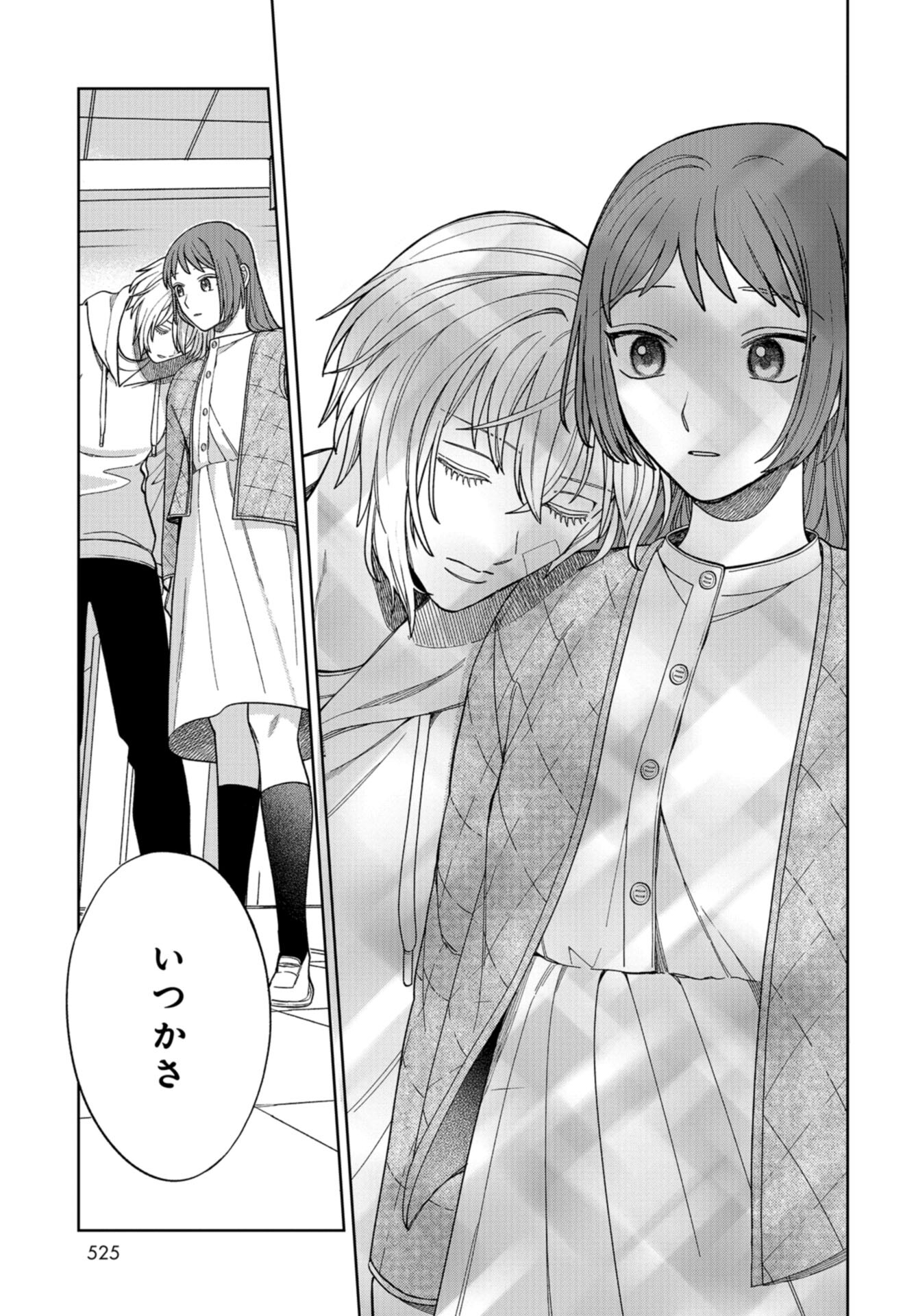 Narafumono Renbo Chapter 16 page 21 - nihonkuni.com
