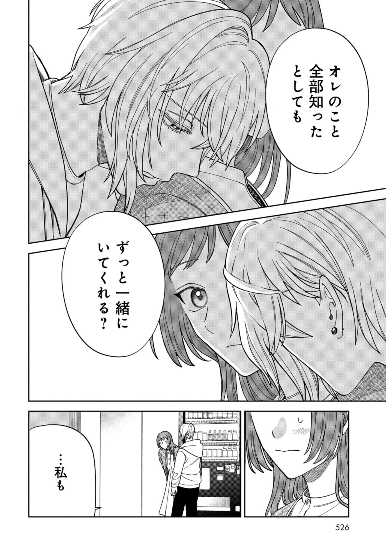 Narafumono Renbo Chapter 16 page 22 - nihonkuni.com