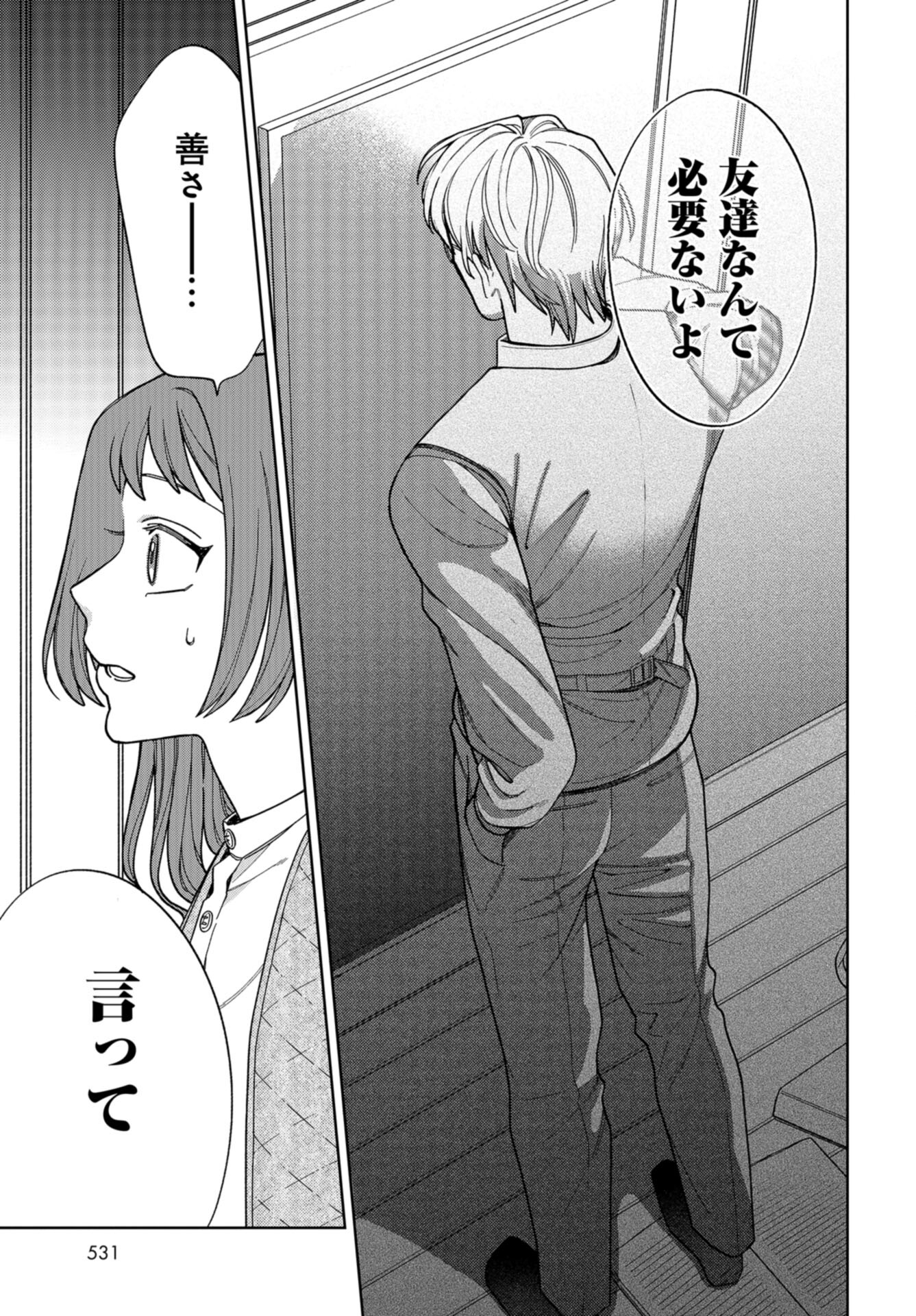Narafumono Renbo Chapter 16 page 27 - nihonkuni.com