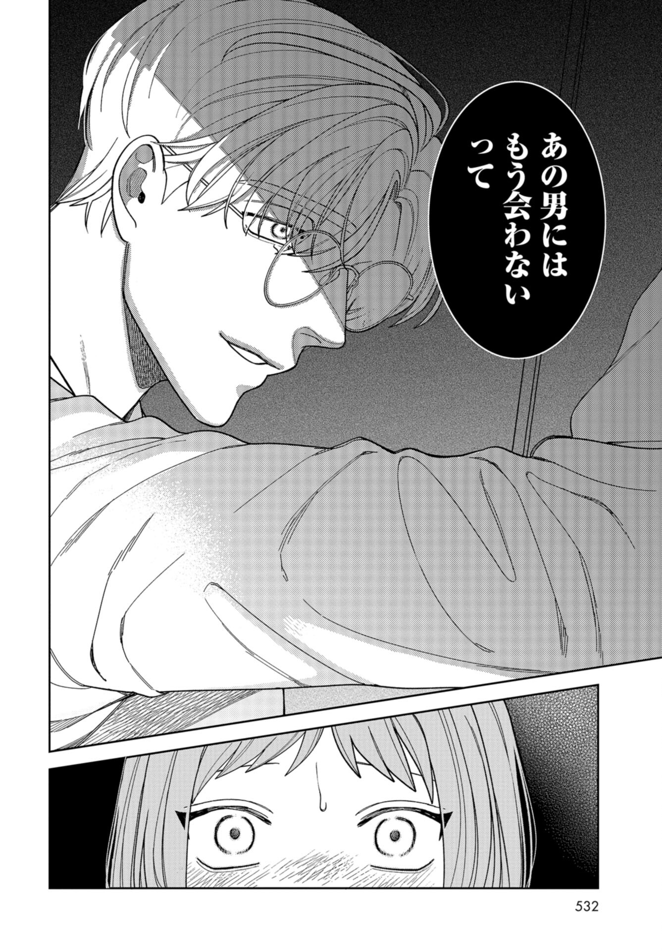 Narafumono Renbo Chapter 16 page 28 - nihonkuni.com