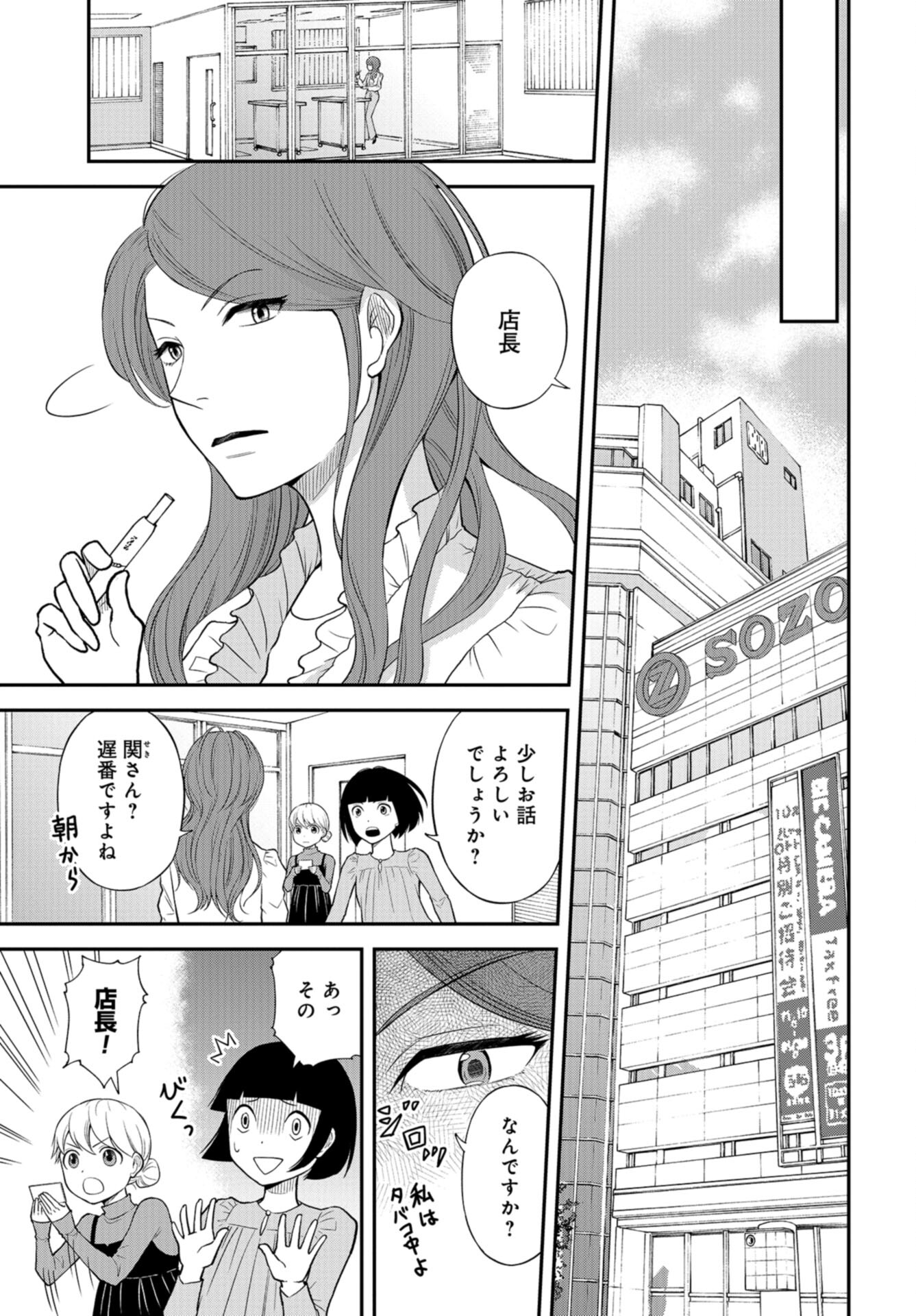Boku no Tsuma wa Hattatsu Shougai Chap 37 - Pic 7