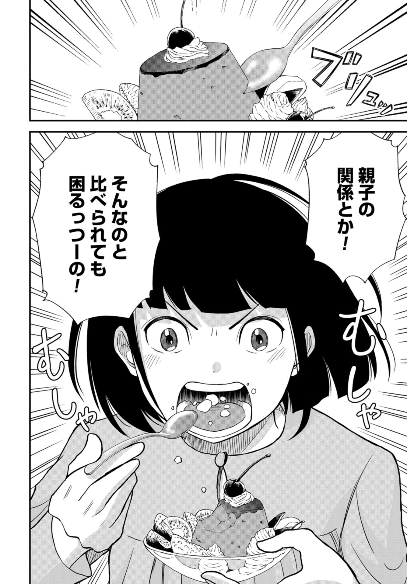 Boku no Tsuma wa Hattatsu Shougai Chap 37 - Pic 22