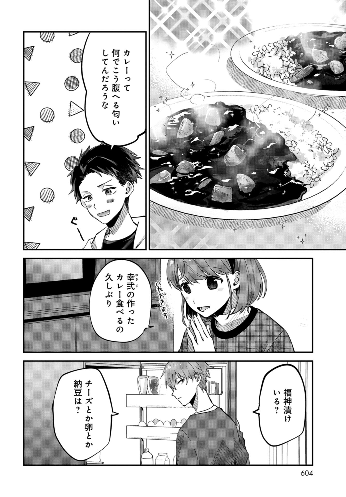 Boku wa Oniichan no Koto ga Suki desu. Chap 16 - Pic 4