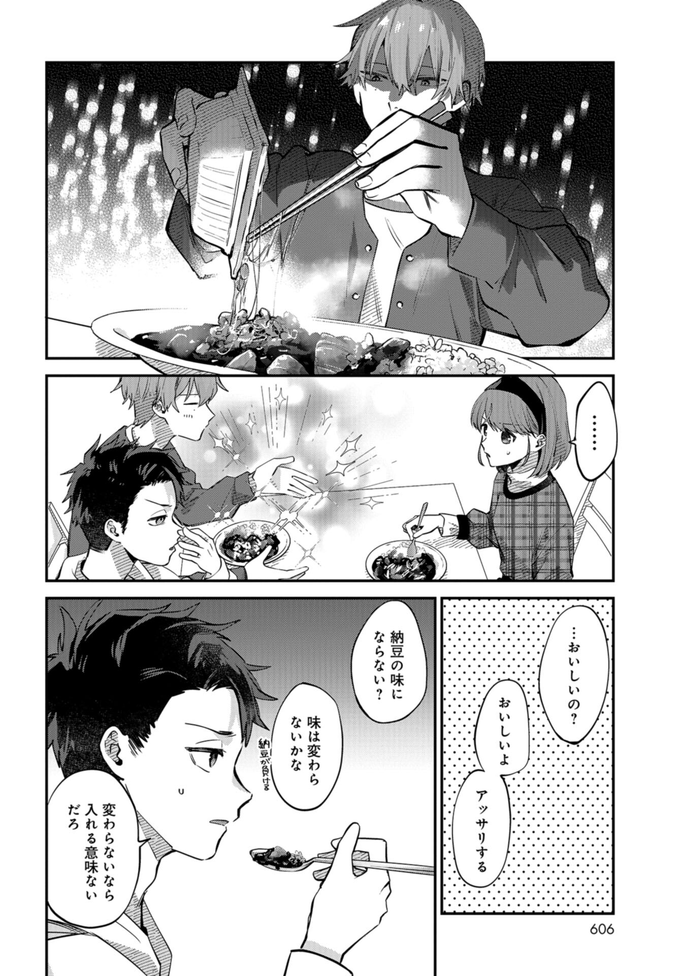 Boku wa Oniichan no Koto ga Suki desu. Chap 16 - Pic 6