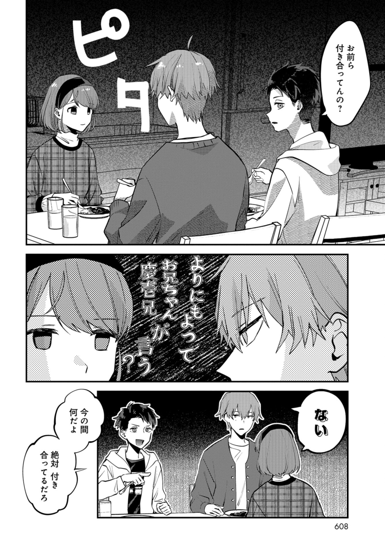 Boku wa Oniichan no Koto ga Suki desu. Chap 16 - Pic 8