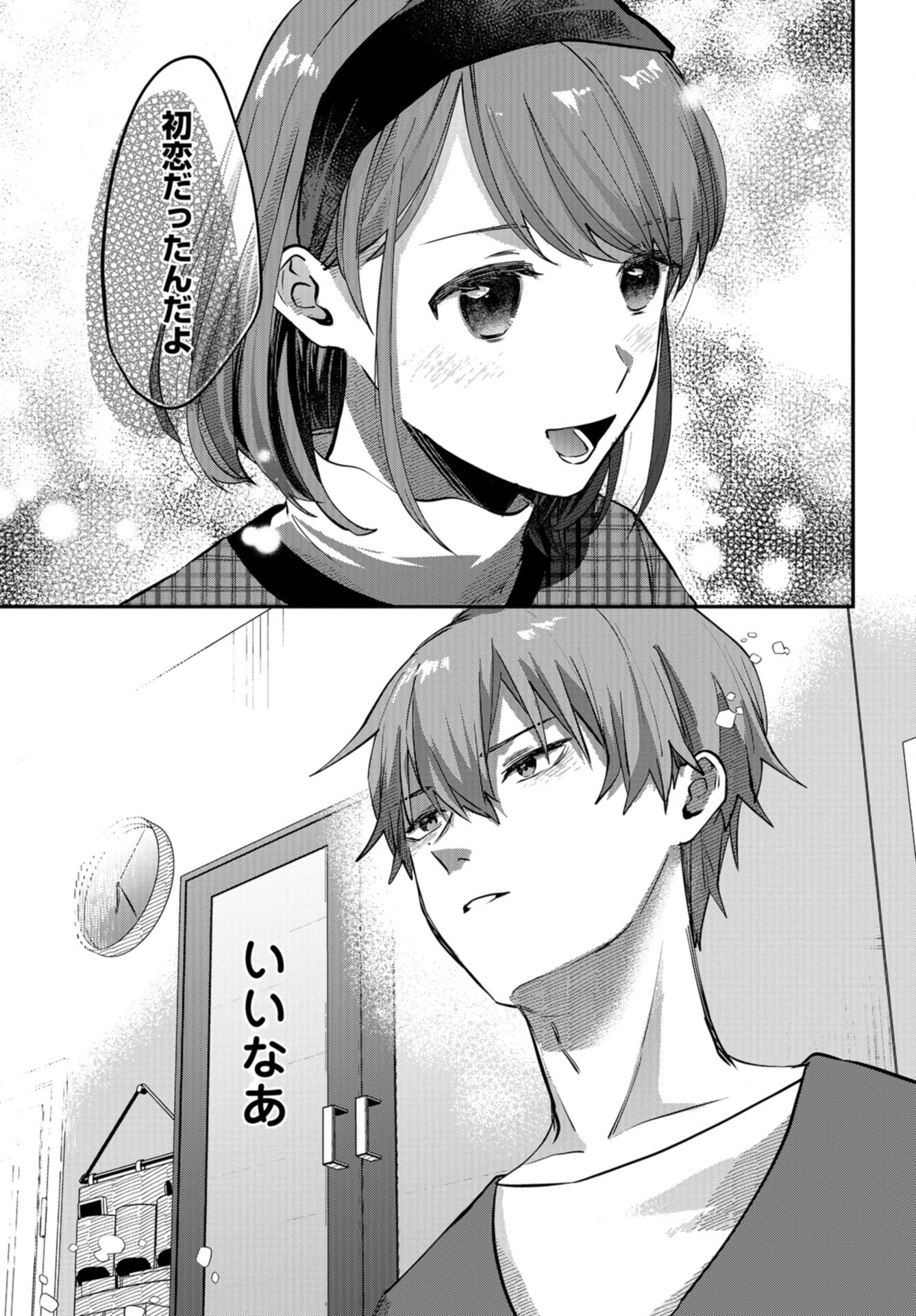 Boku wa Oniichan no Koto ga Suki desu. Chap 16 - Pic 13