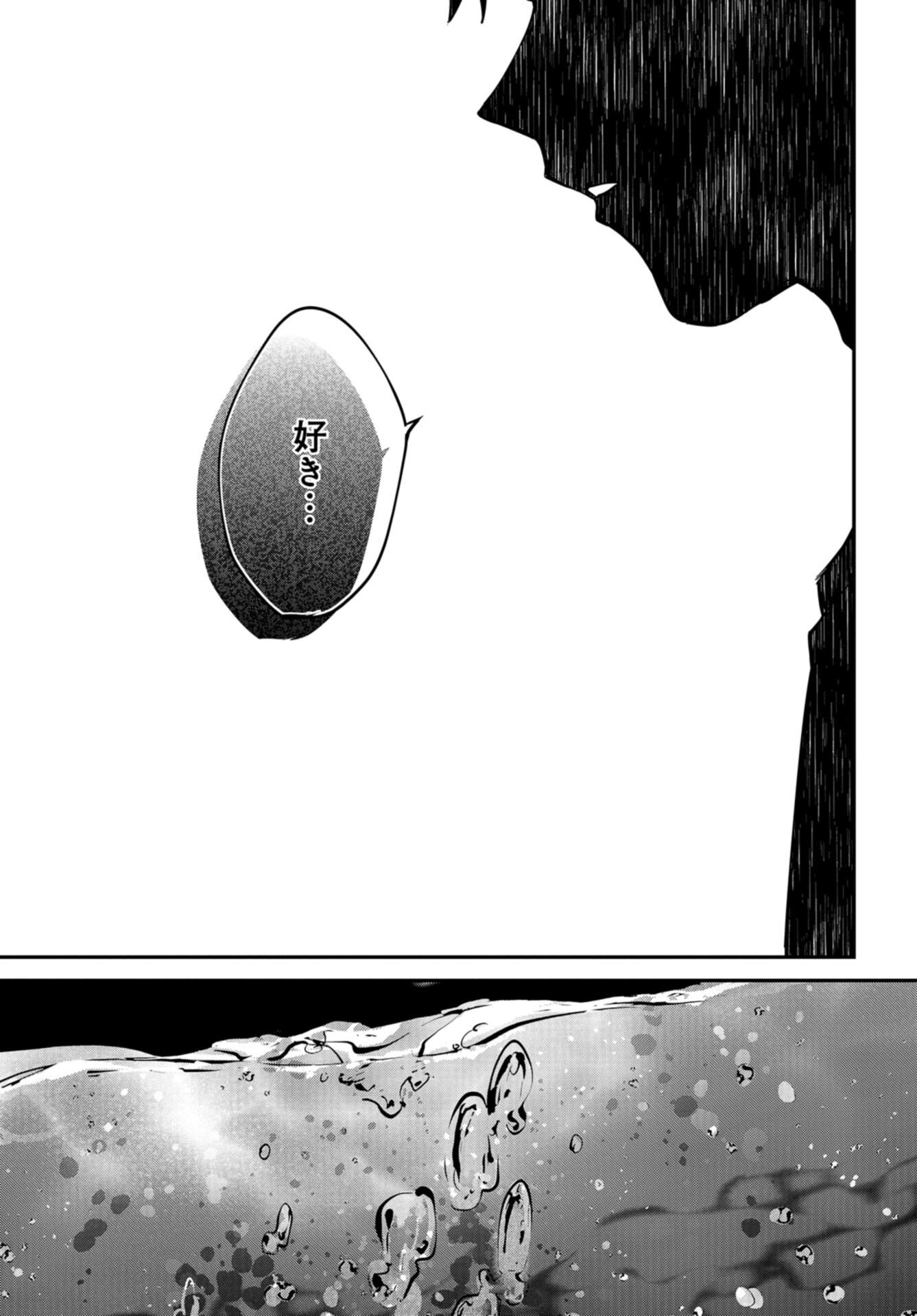 Boku wa Oniichan no Koto ga Suki desu. Chap 16 - Pic 17