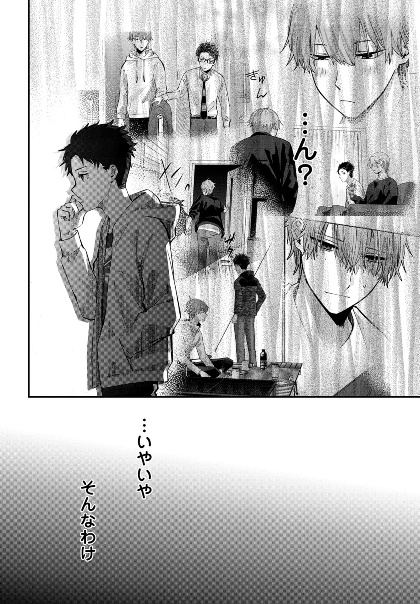 Boku wa Oniichan no Koto ga Suki desu. Chap 16 - Pic 28