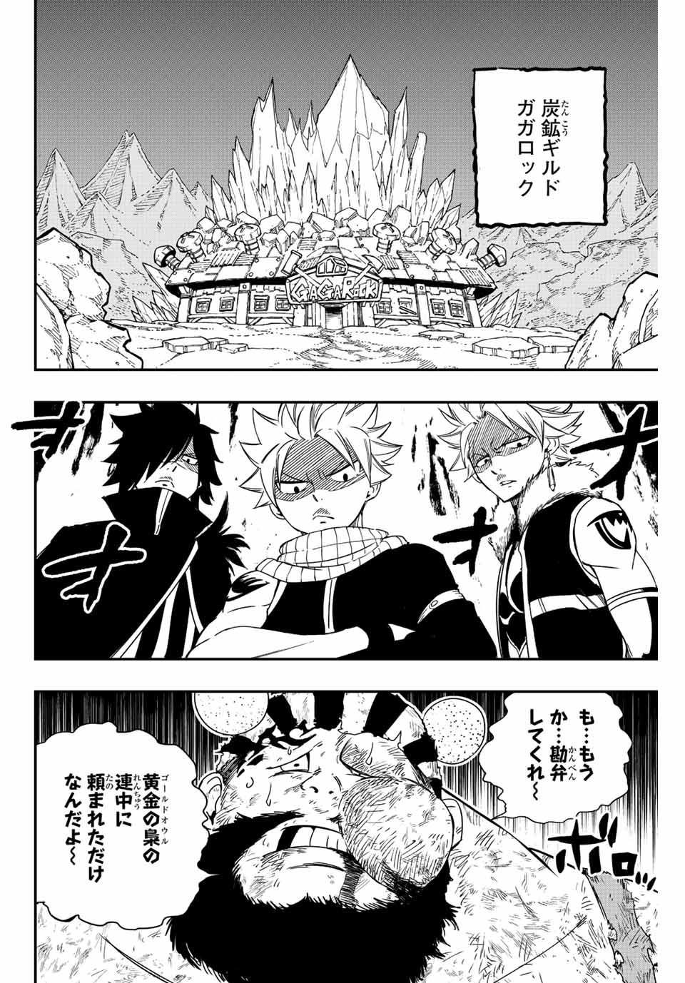FAIRY TAIL: 100 YEARS QUEST - RAW Chapter 128 page 2 - nihonkuni.com