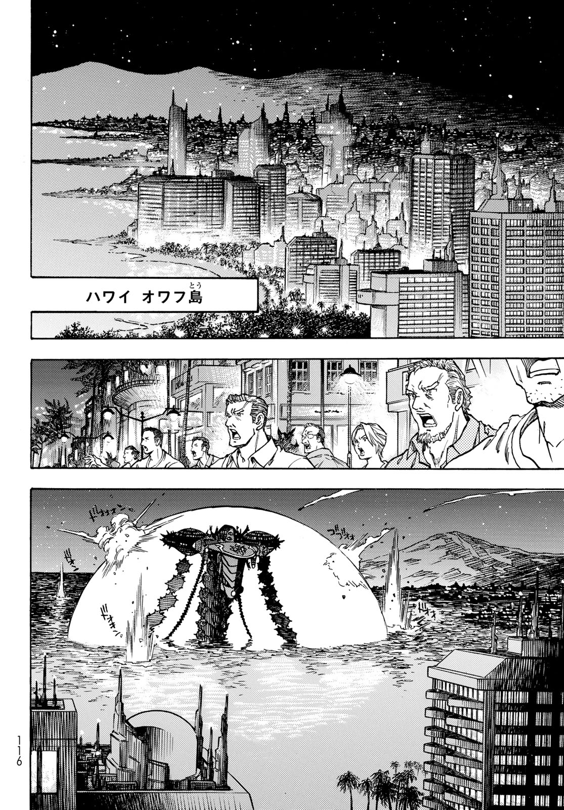 MUGOU NO SYNERGY Chapter 42 page 4 - nihonkuni.com