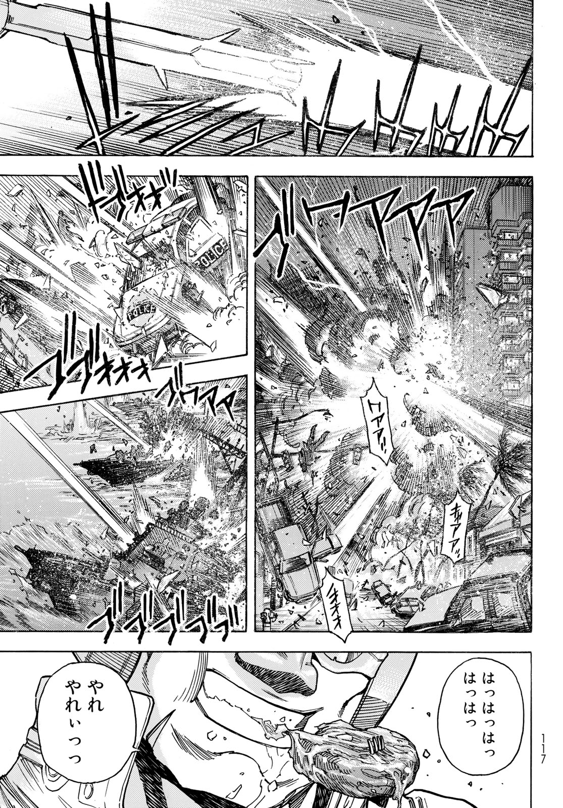MUGOU NO SYNERGY Chapter 42 page 5 - nihonkuni.com